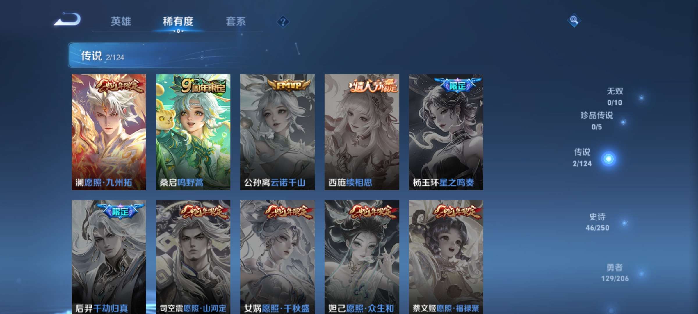 WZQM3210191王者荣耀账号详情图2