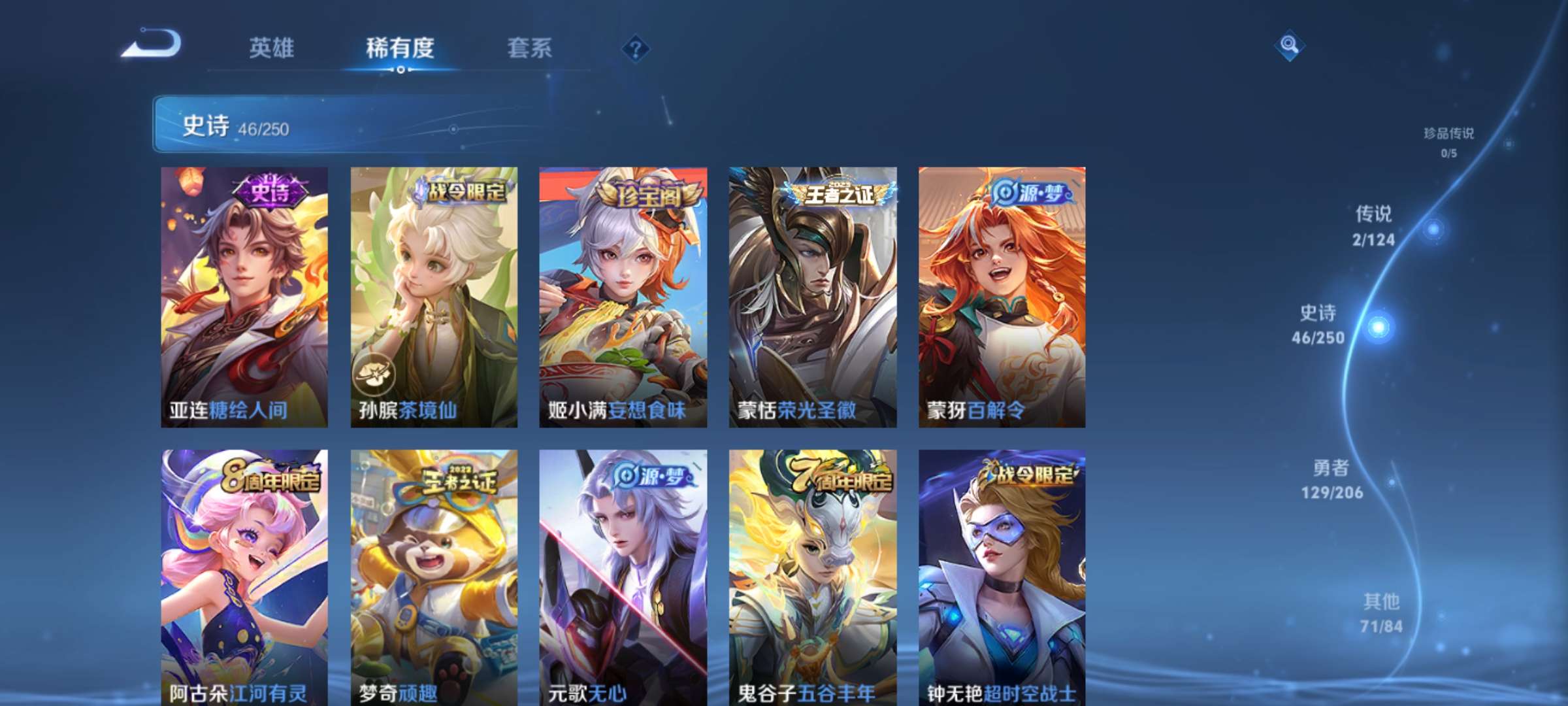 WZQM3210191王者荣耀账号详情图3