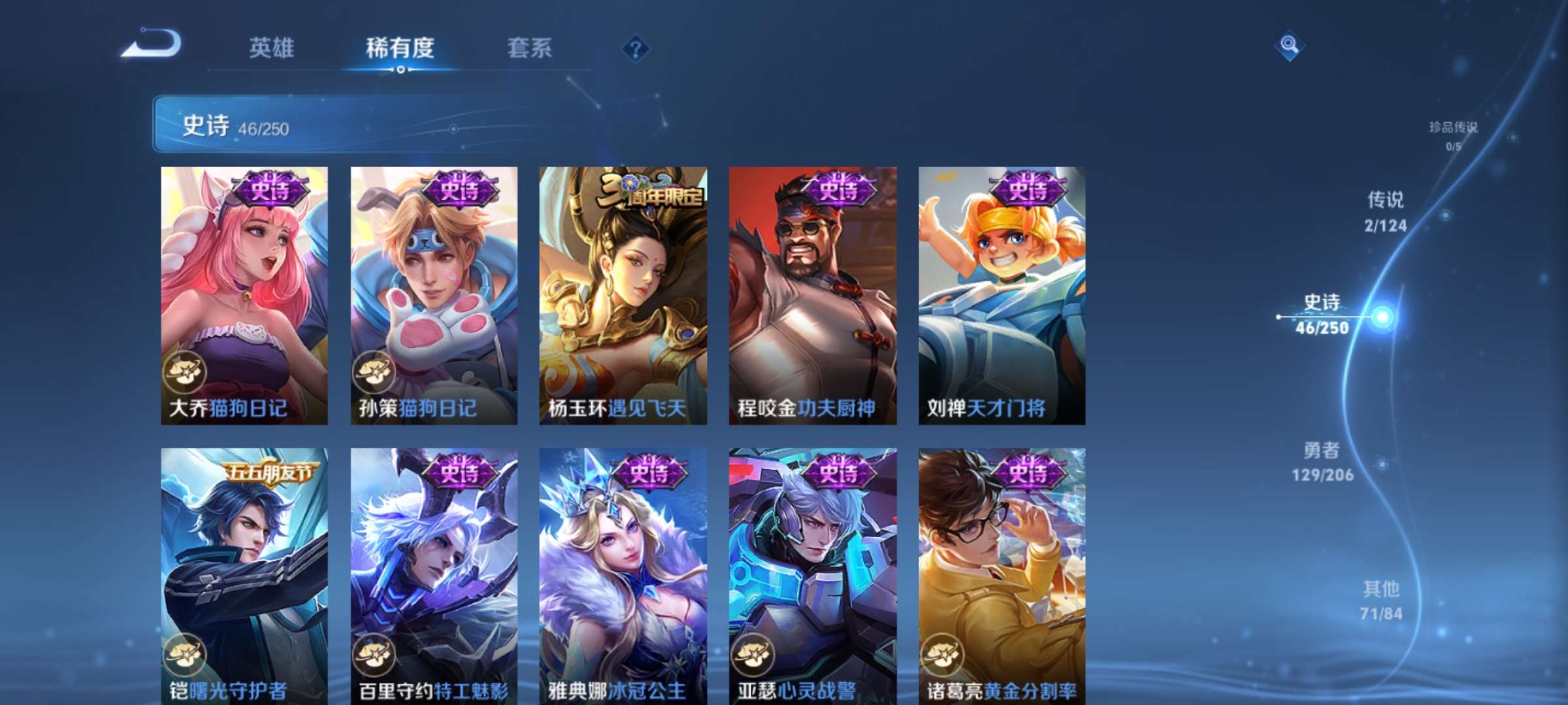 WZQM3210191王者荣耀账号详情图5