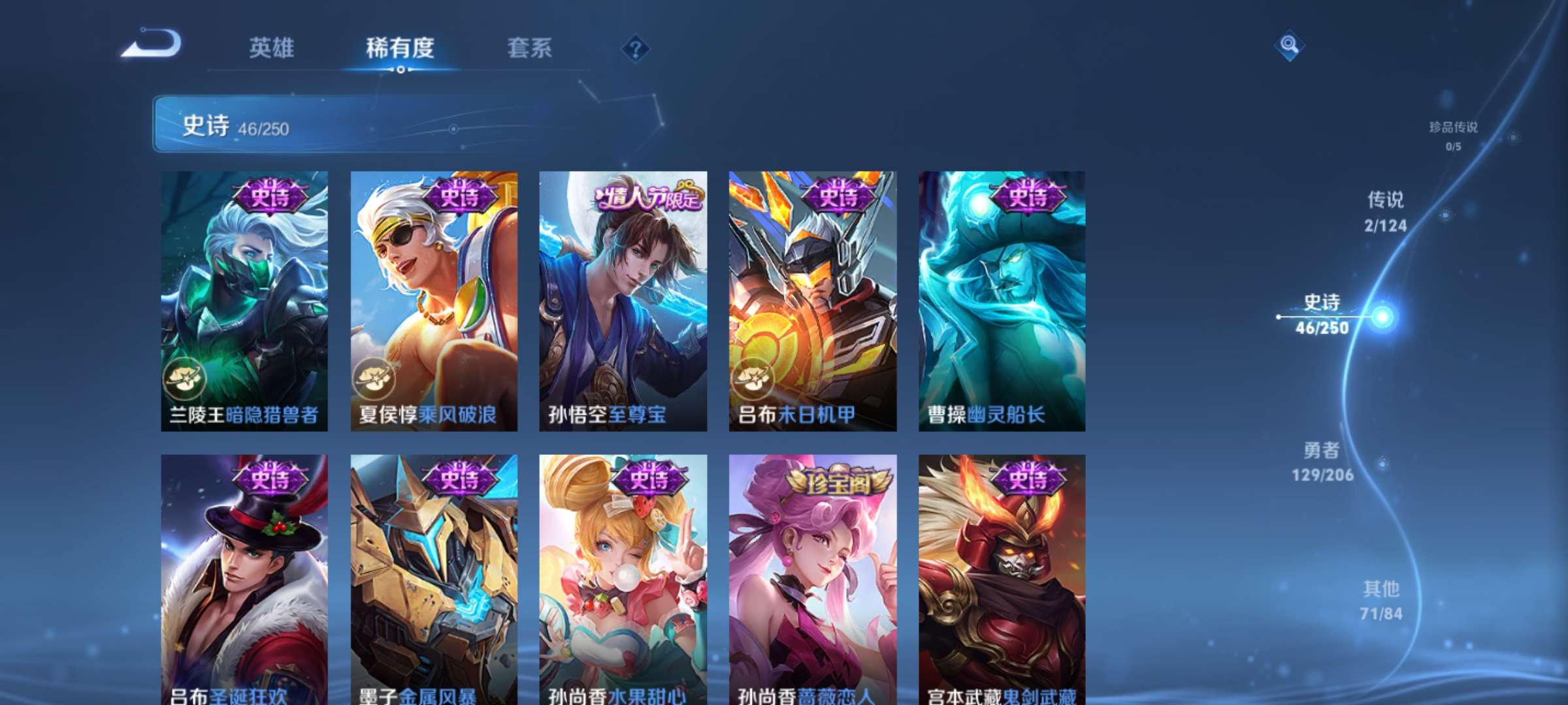 WZQM3210191王者荣耀账号详情图10