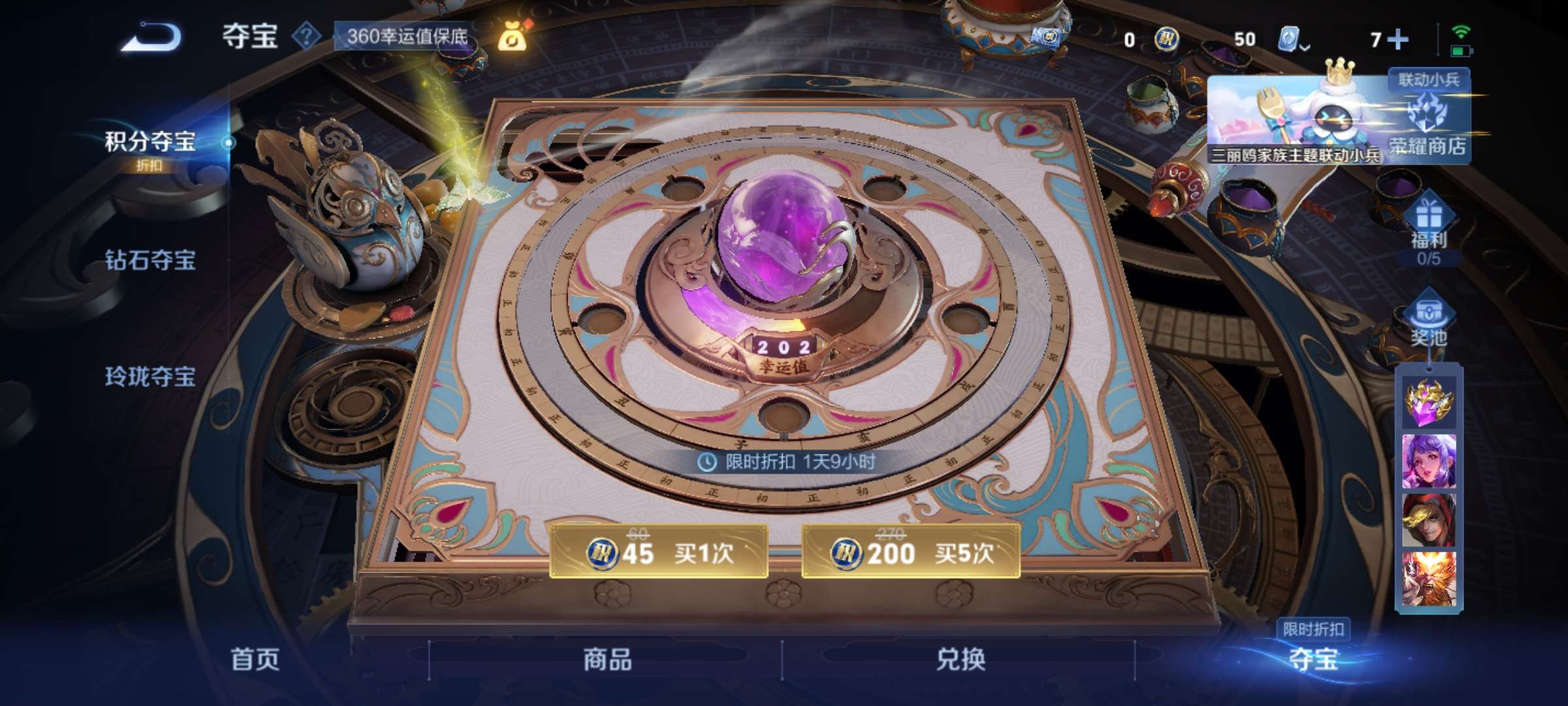 WZQM3210191王者荣耀账号详情图6