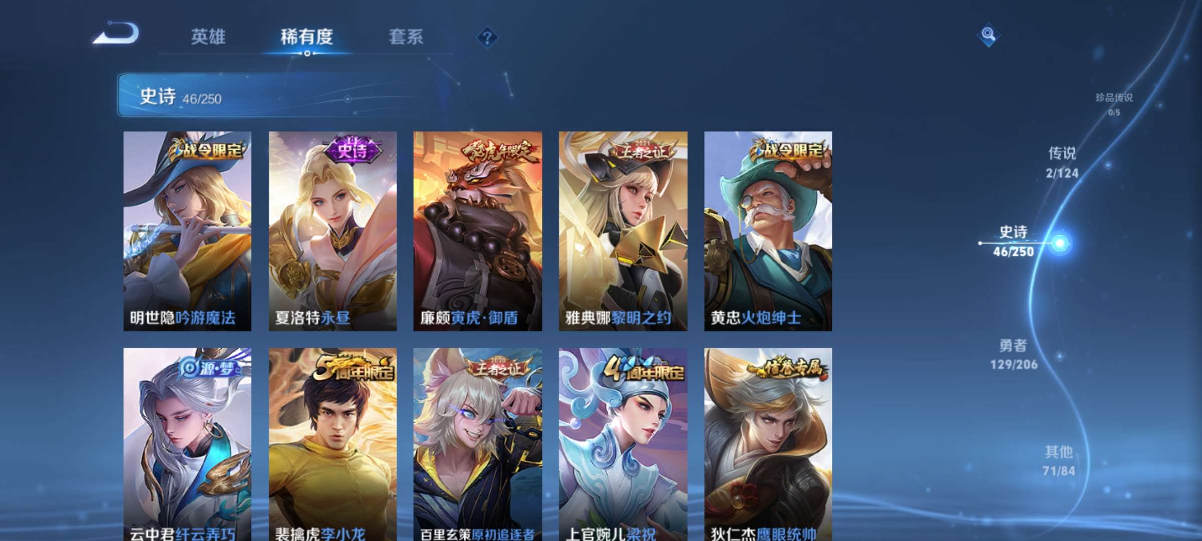 WZQM3210191王者荣耀账号详情图11