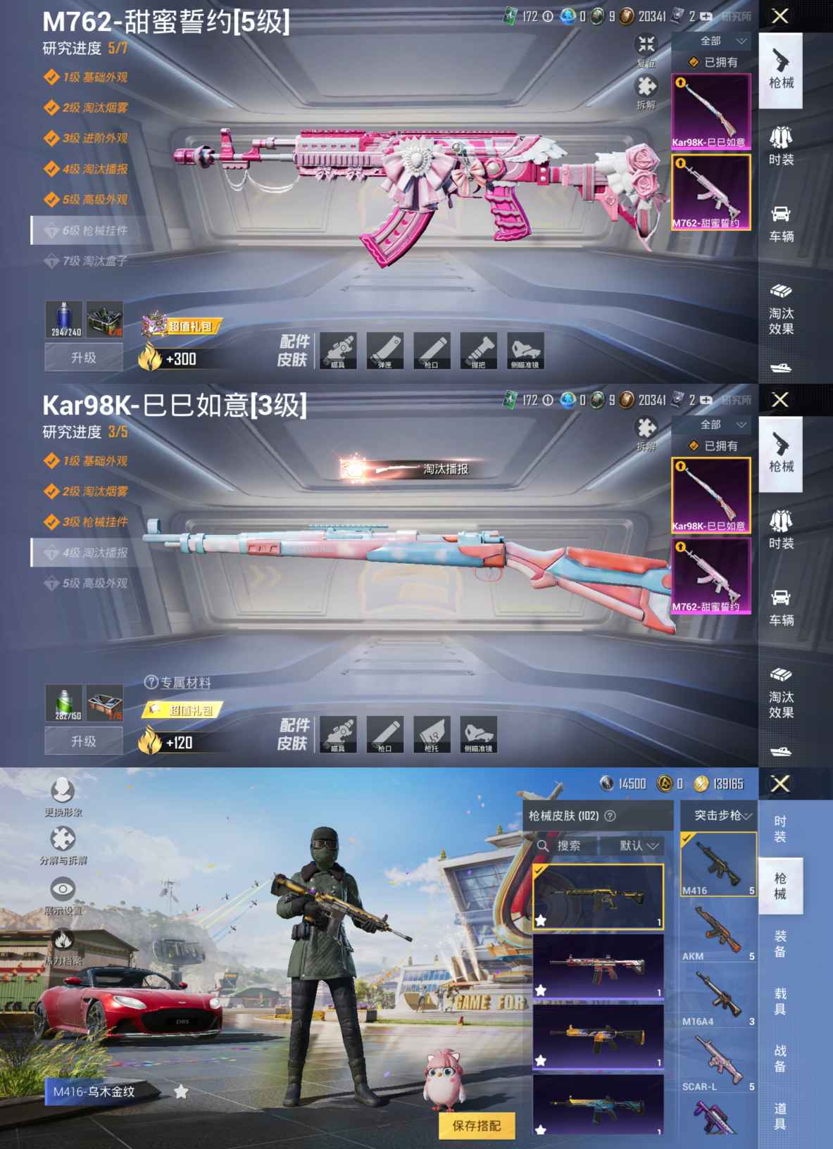 HPQM3160982和平精英账号详情图4