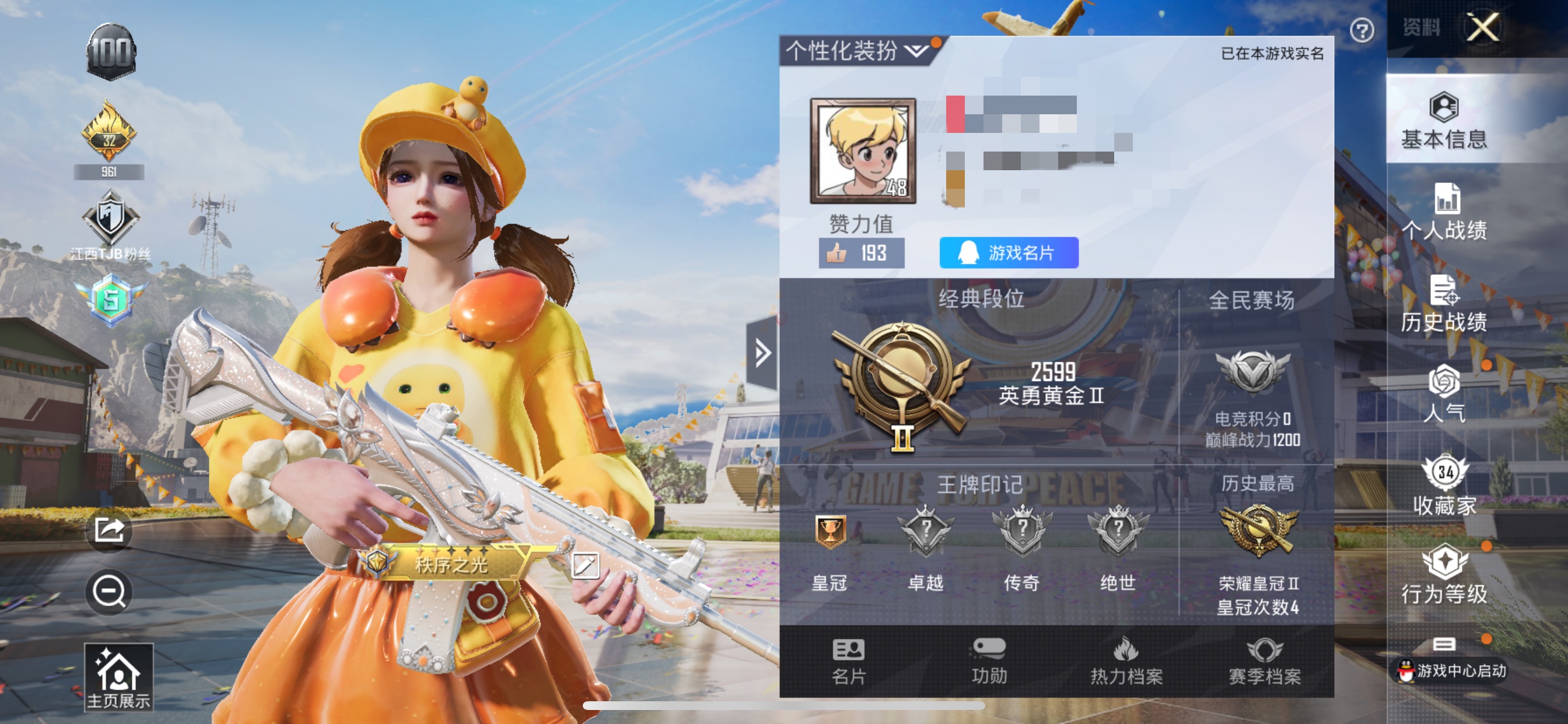 和平精英账号苹果QQM99649【身法号3粉装2特效枪 暖暖奶龙 憨憨奶龙 TJB追光队服 漫步者】苹果Q-22804热