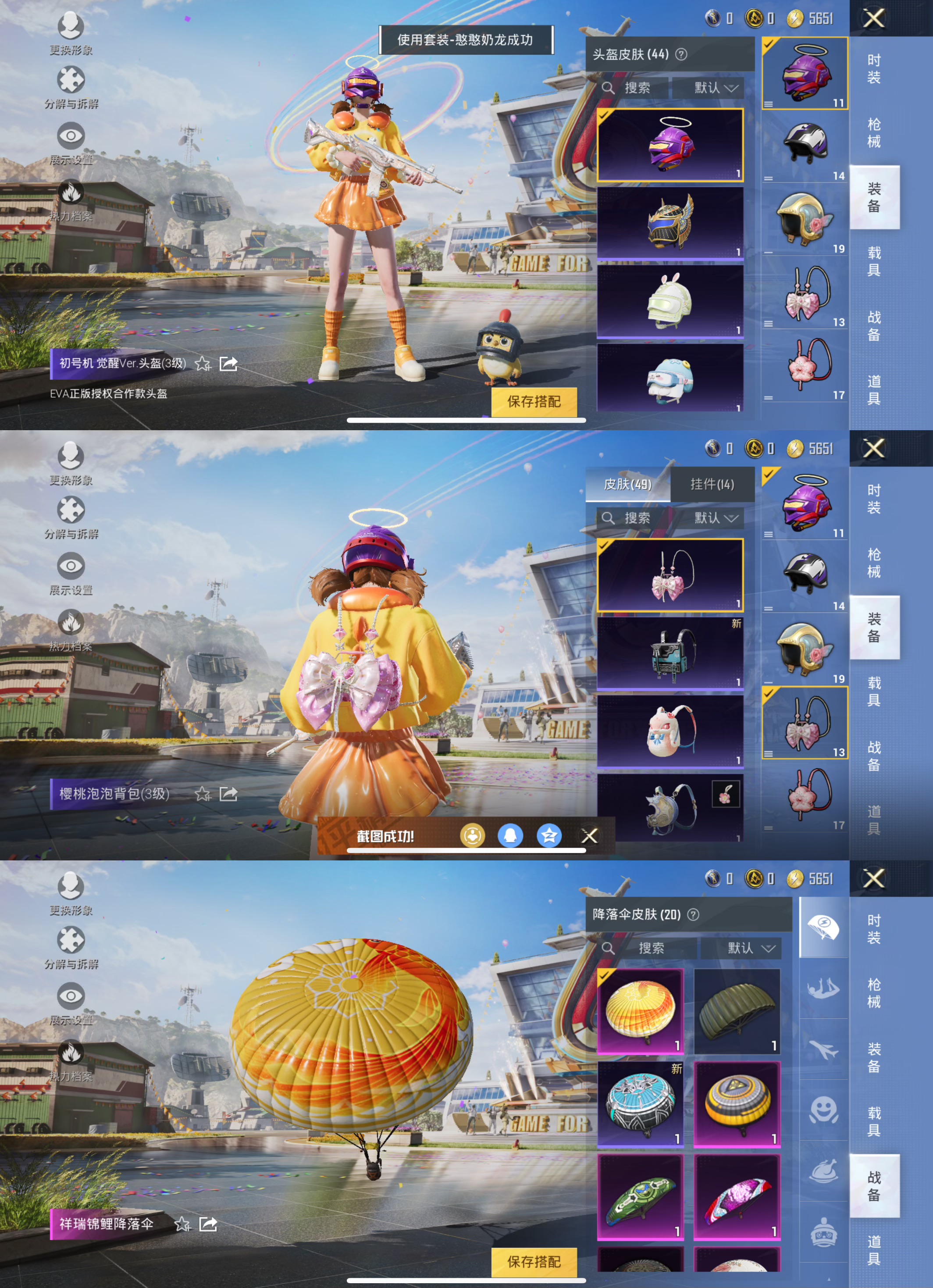 HPQM3161028和平精英账号详情图5
