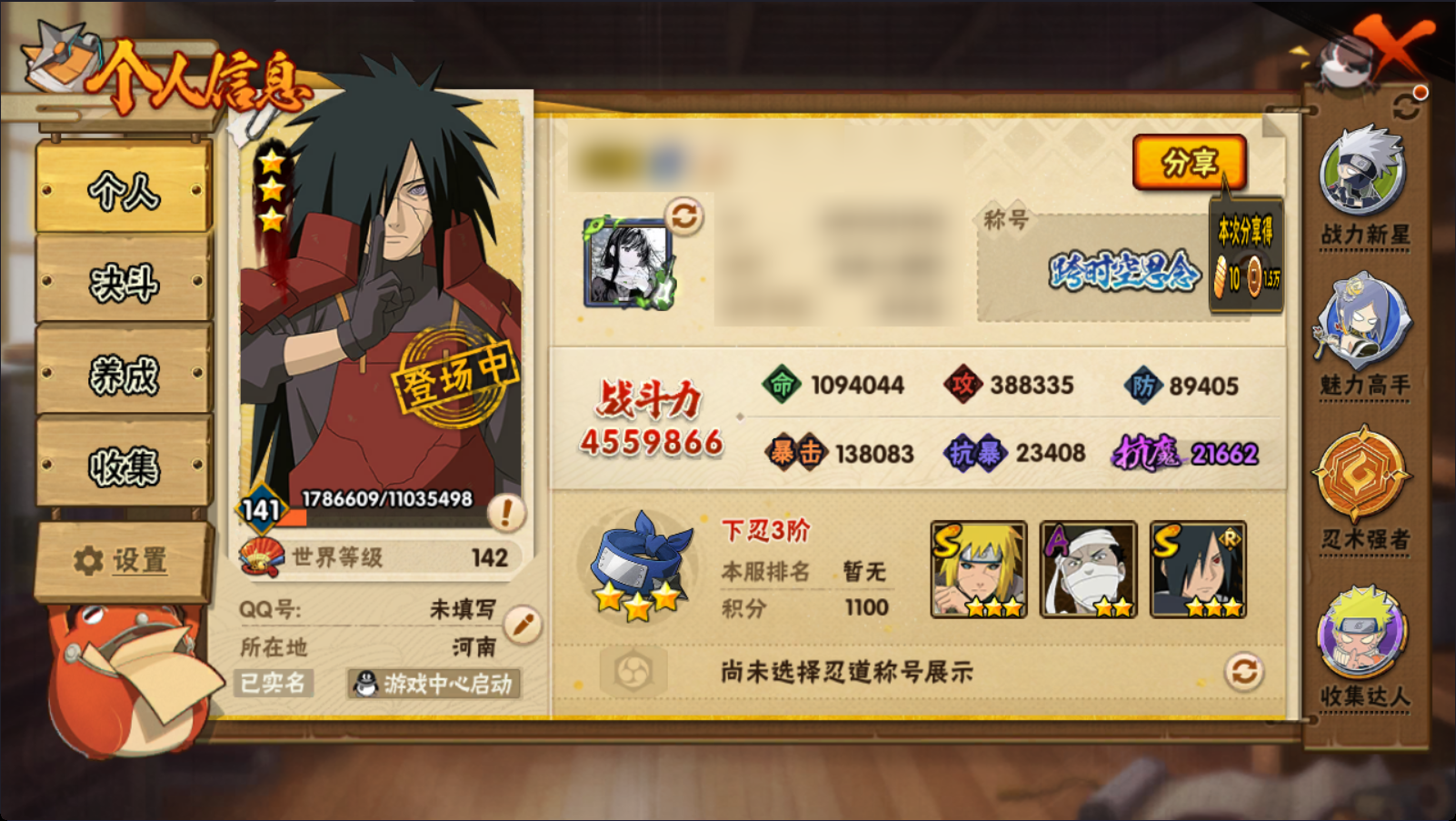 MHY3531【9S忍者 26A忍者 18...