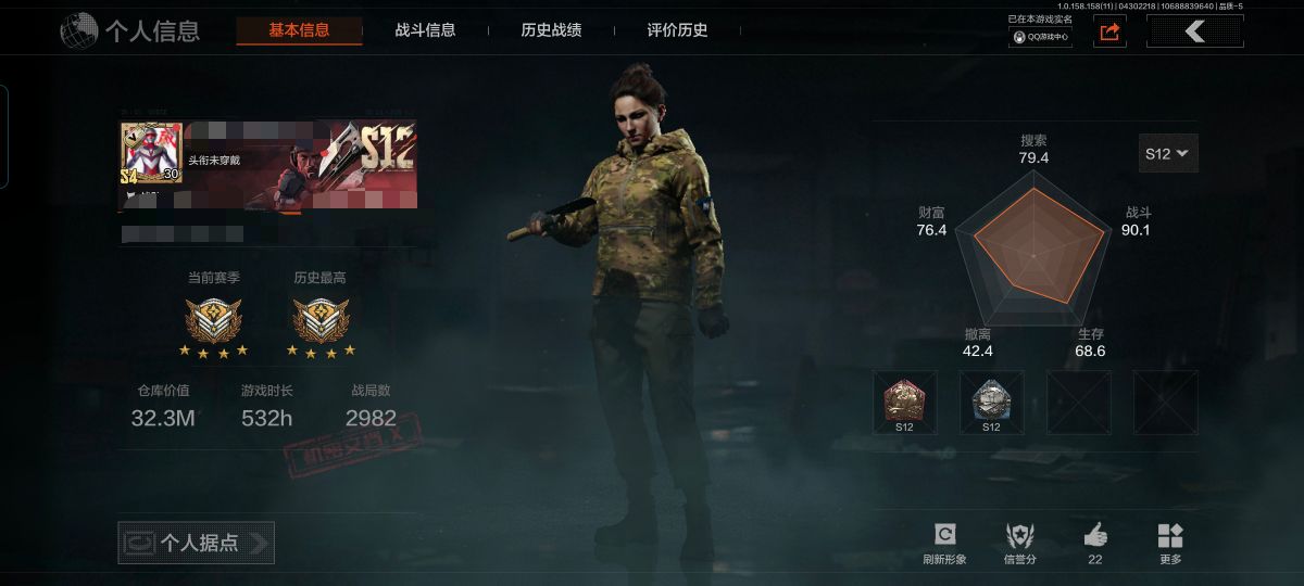 MWT2308安卓Q-等级30-仓库价值3...