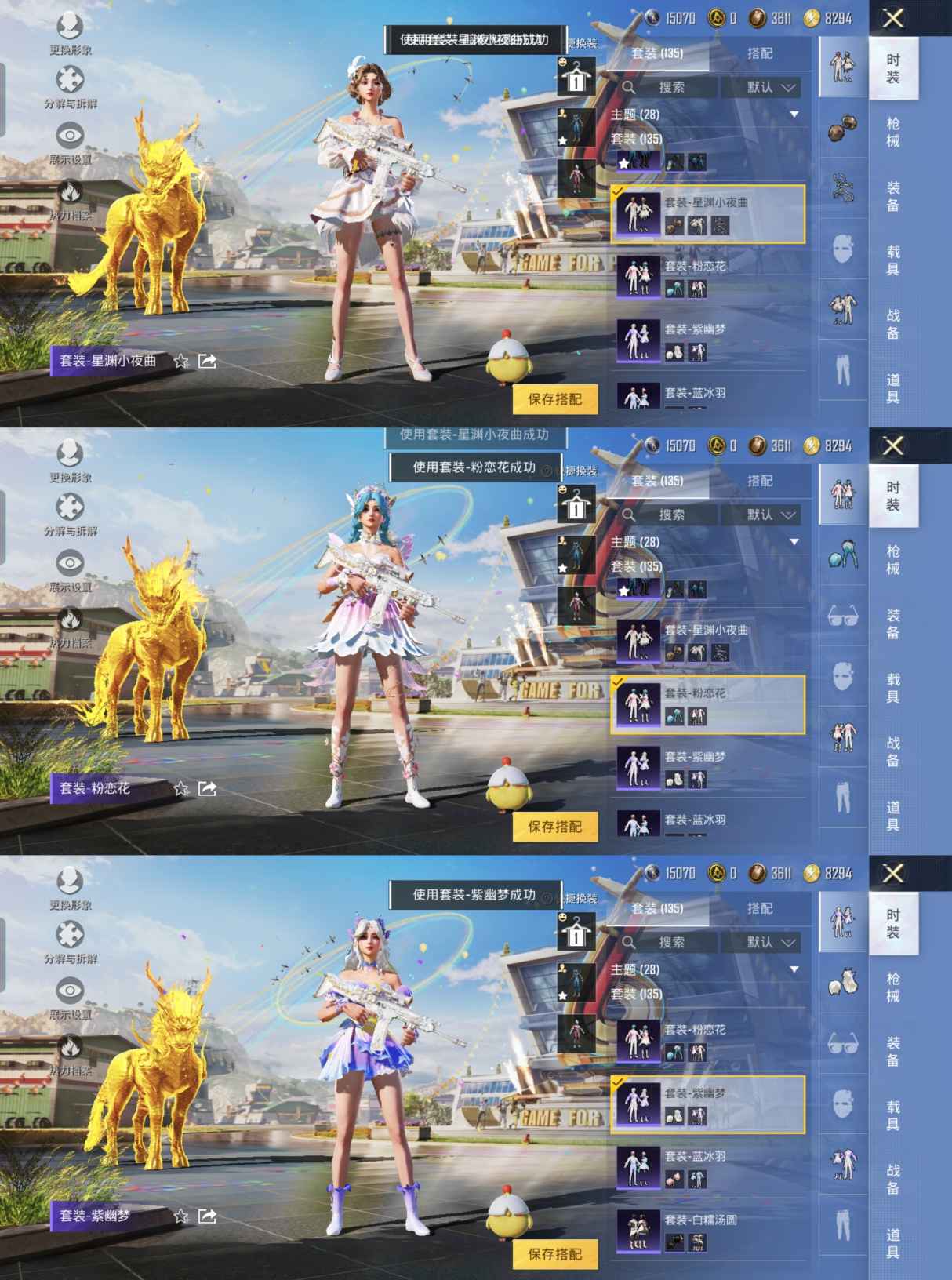 HPQM3161017和平精英账号详情图8