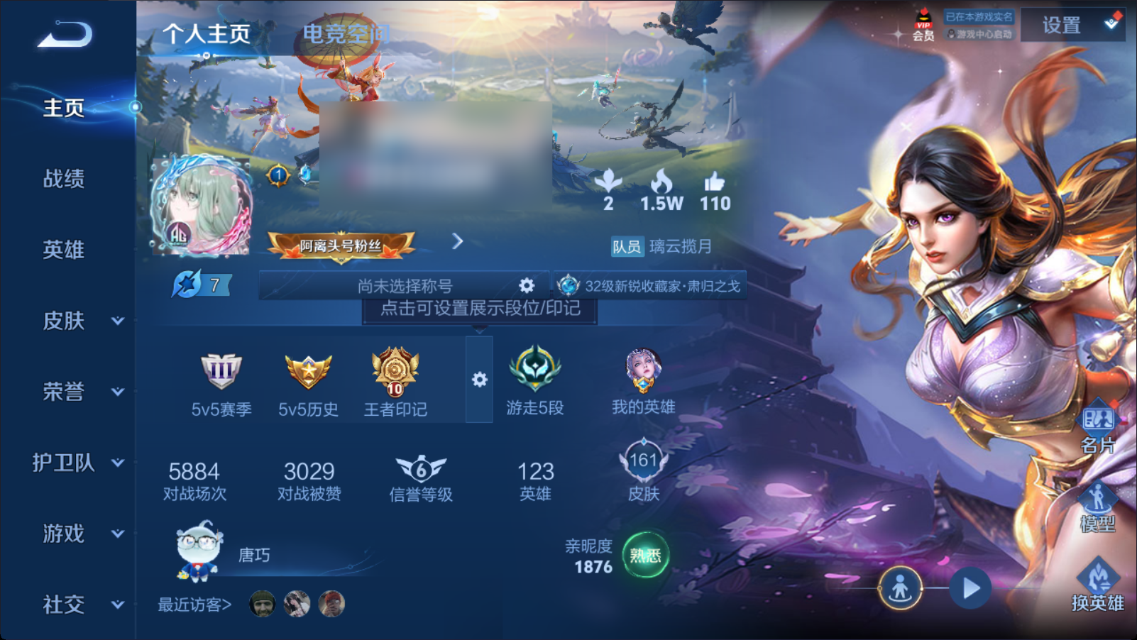 王者荣耀账号安卓QQMWZ99871【10传说V7】安卓Q-161皮肤-123英雄 
【传说皮肤】 记忆之芯 逐花归海 