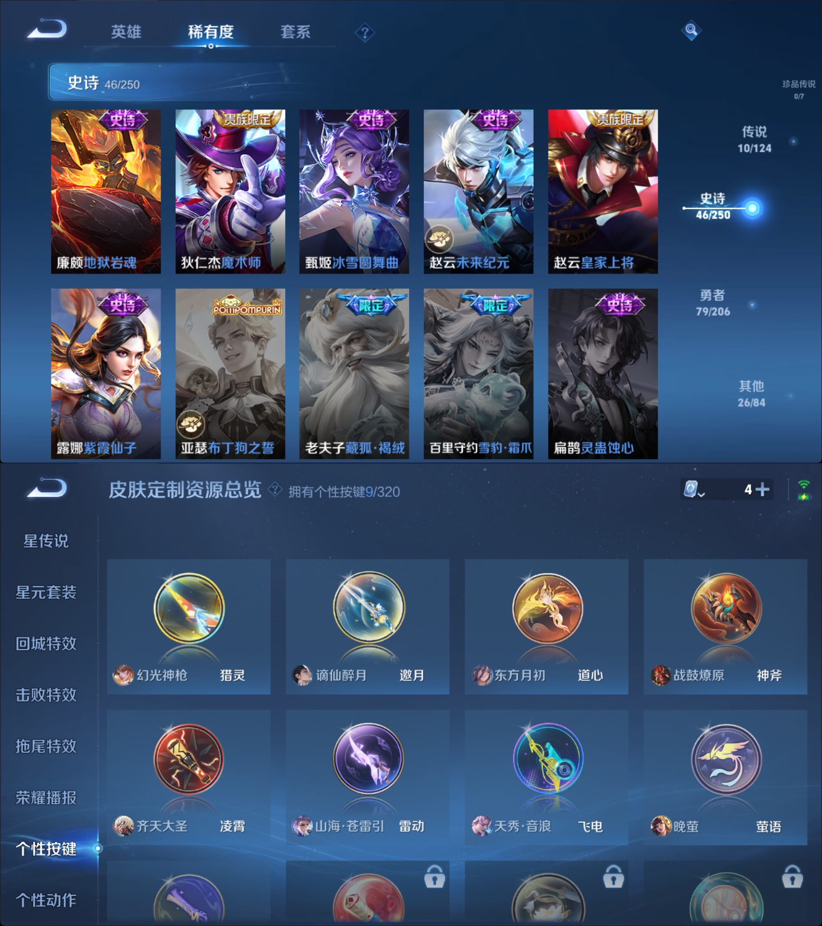 WZQM3102839王者荣耀账号详情图6 WZQM3102839王者荣耀账号详情图6