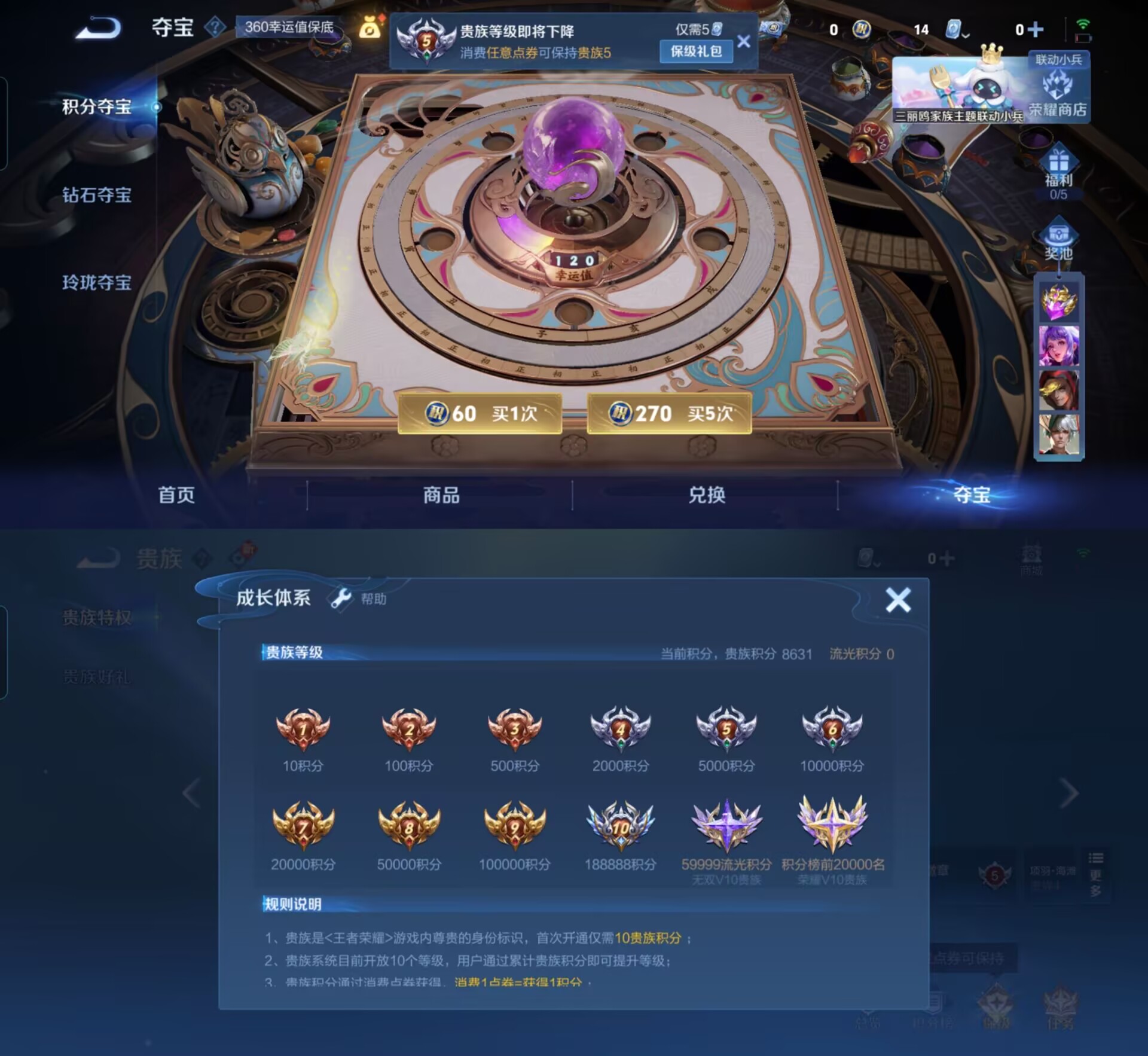 WZQM3102866王者荣耀账号详情图5 WZQM3102866王者荣耀账号详情图5