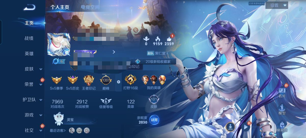王者荣耀账号安卓QQMWZ99873【至尊宝V5】安卓Q-101皮肤-122英雄 
【史诗皮肤】 烈魂 电玩小子 至尊宝