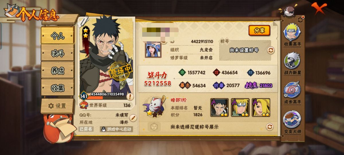 MHY3532【6S忍者 20A忍者 13...