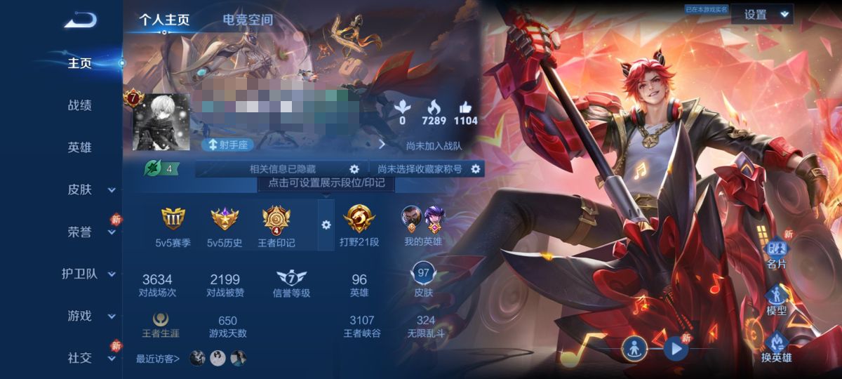 王者荣耀账号安卓QQMWZ99759【1典藏9传说V7】安卓Q-97皮肤-96英雄 
【典藏皮肤】 弑枪猎影 
【传说皮
