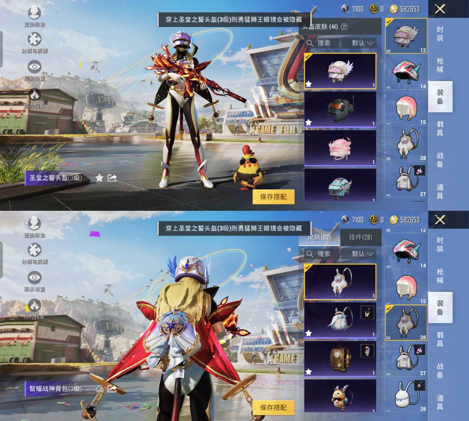 HPQM3161009和平精英账号详情图3