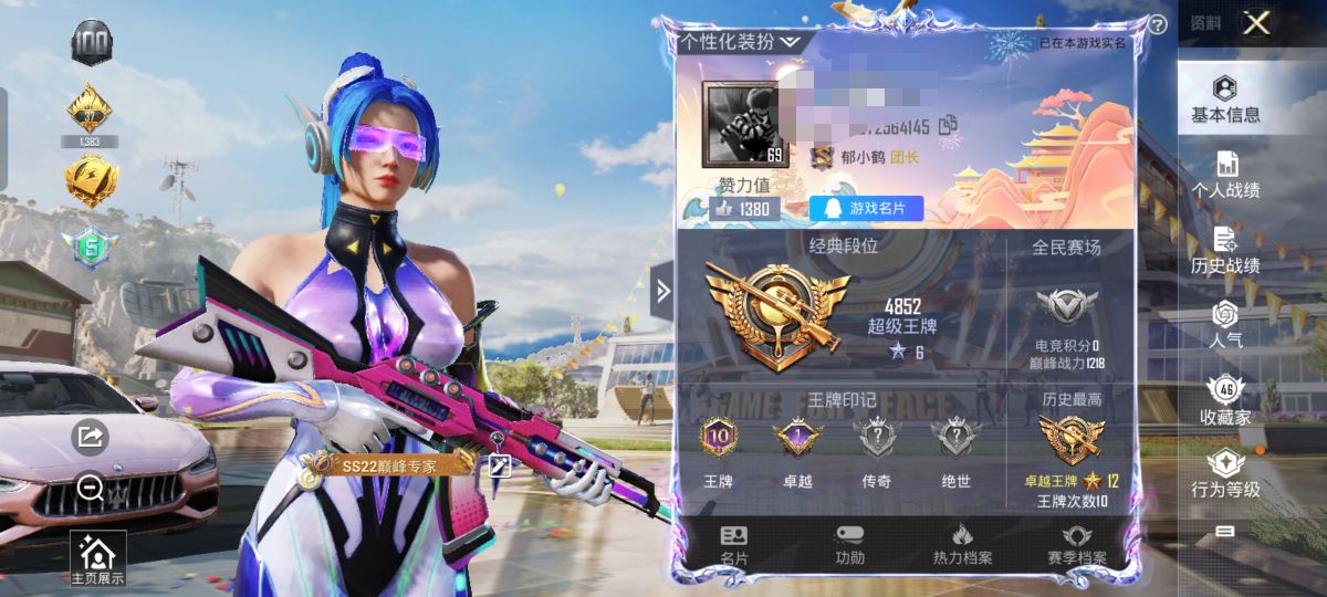 和平精英账号安卓QQM99659【1载具3粉装2特效枪 梦幻火箭 天启纪元 金风玉露身法号】安卓Q-42650热力值 1