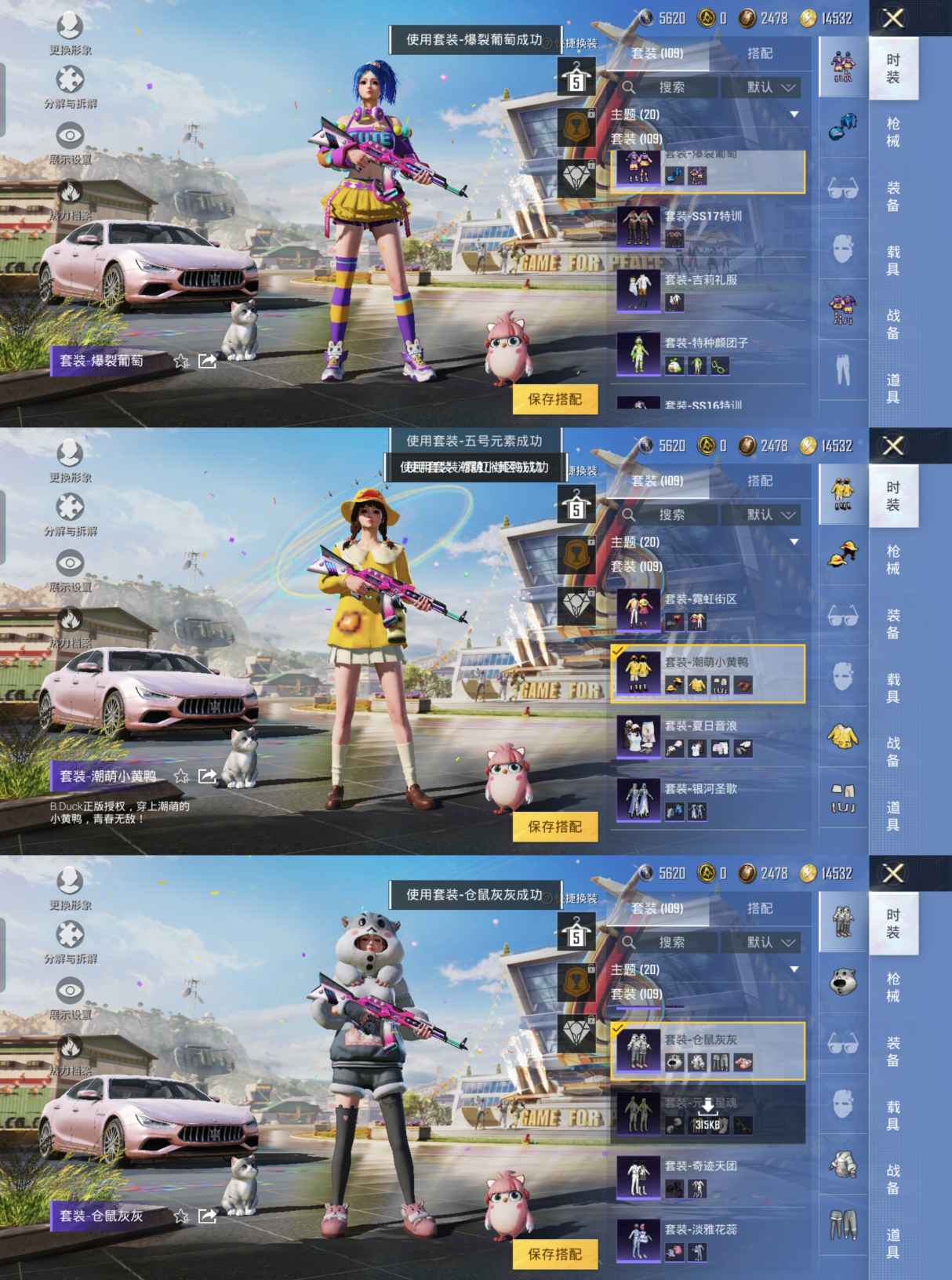 HPQM3161007和平精英账号详情图3