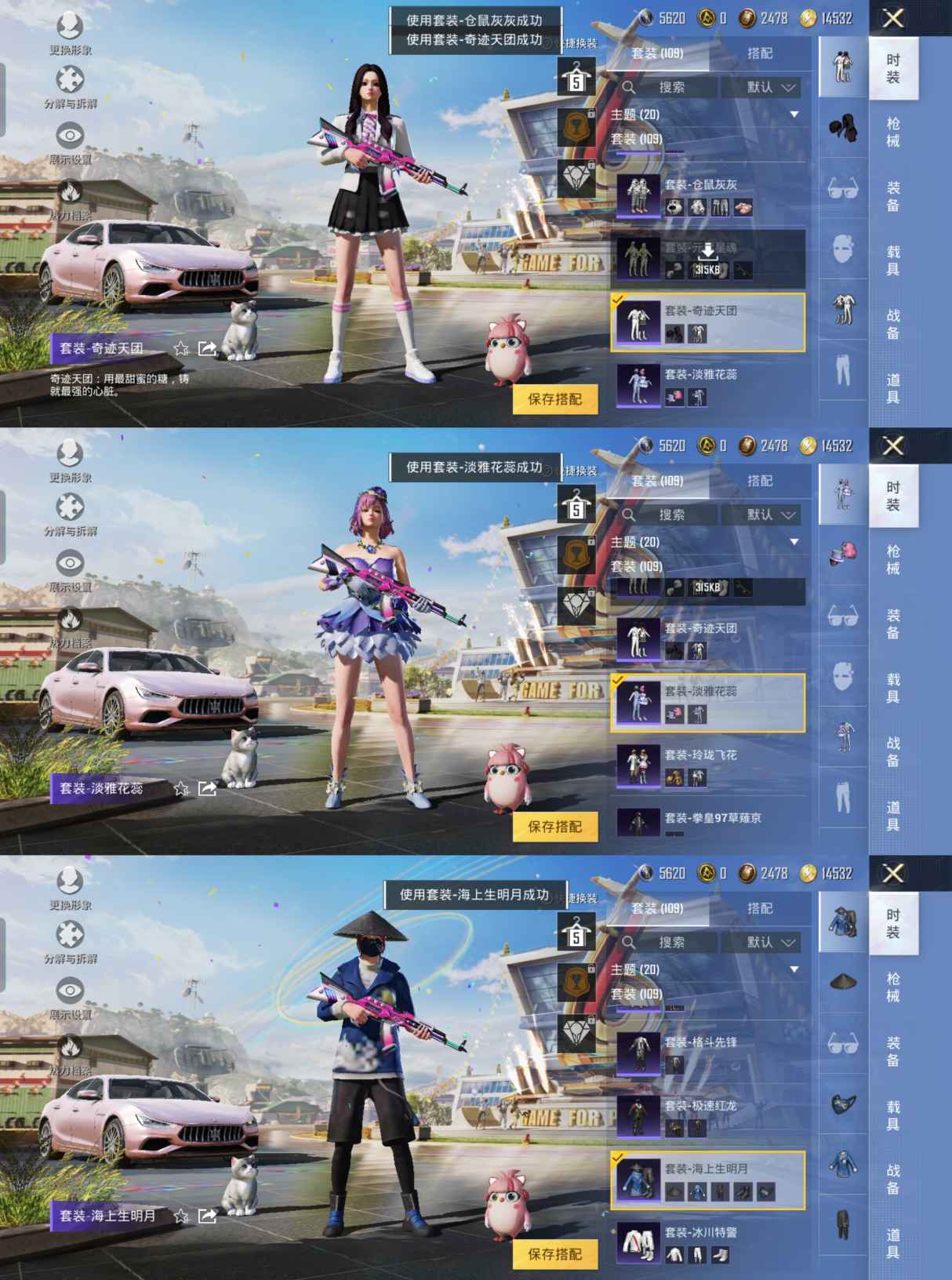 HPQM3161007和平精英账号详情图4