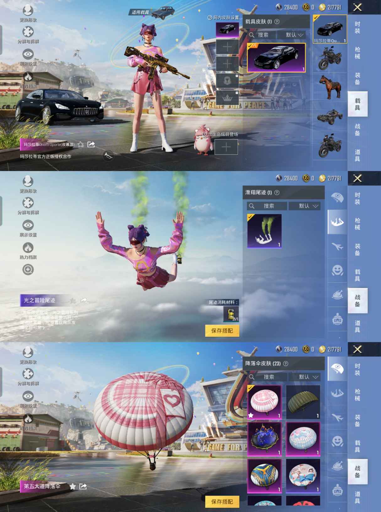 HPQM3161006和平精英账号详情图2