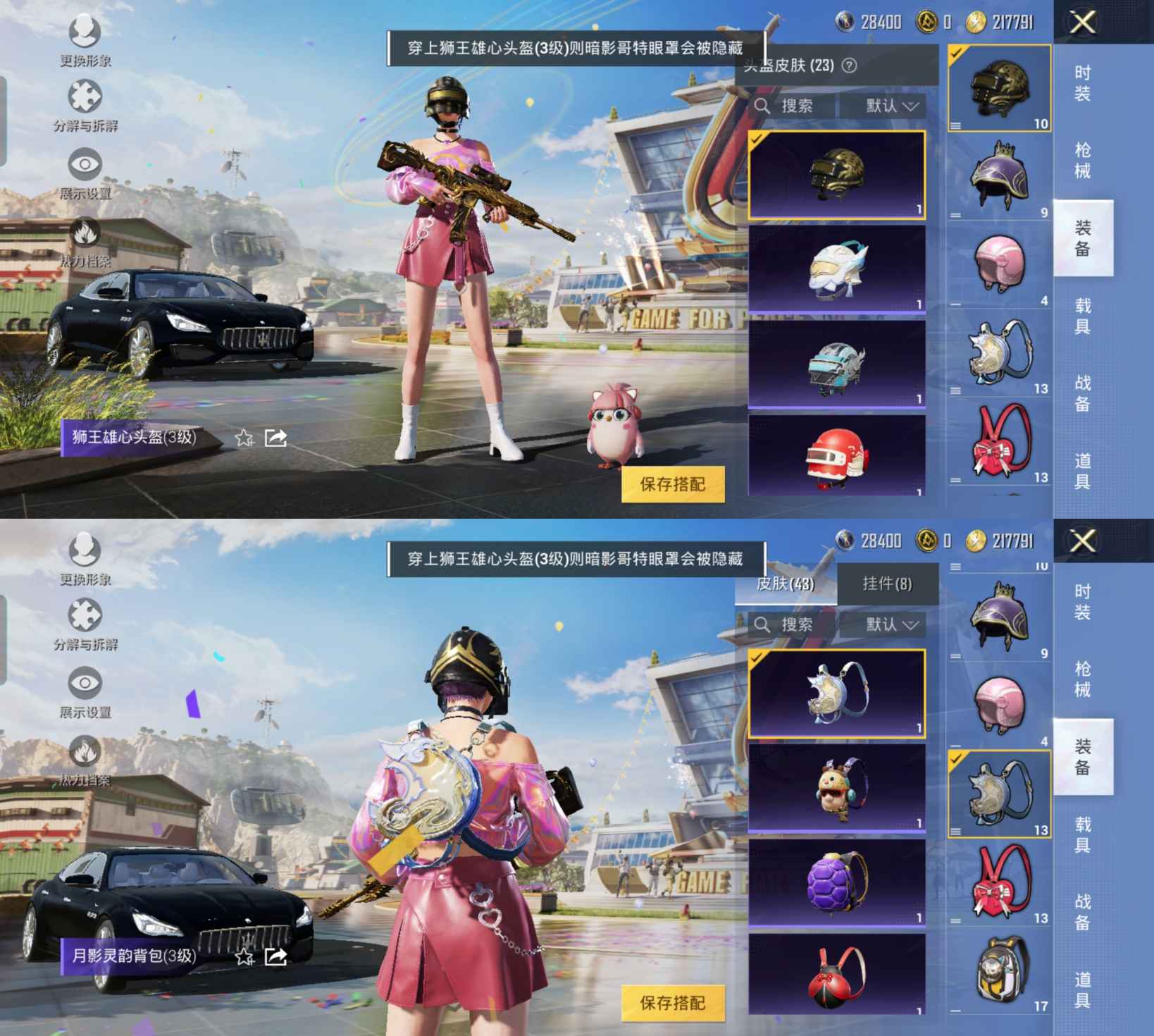 HPQM3161006和平精英账号详情图3
