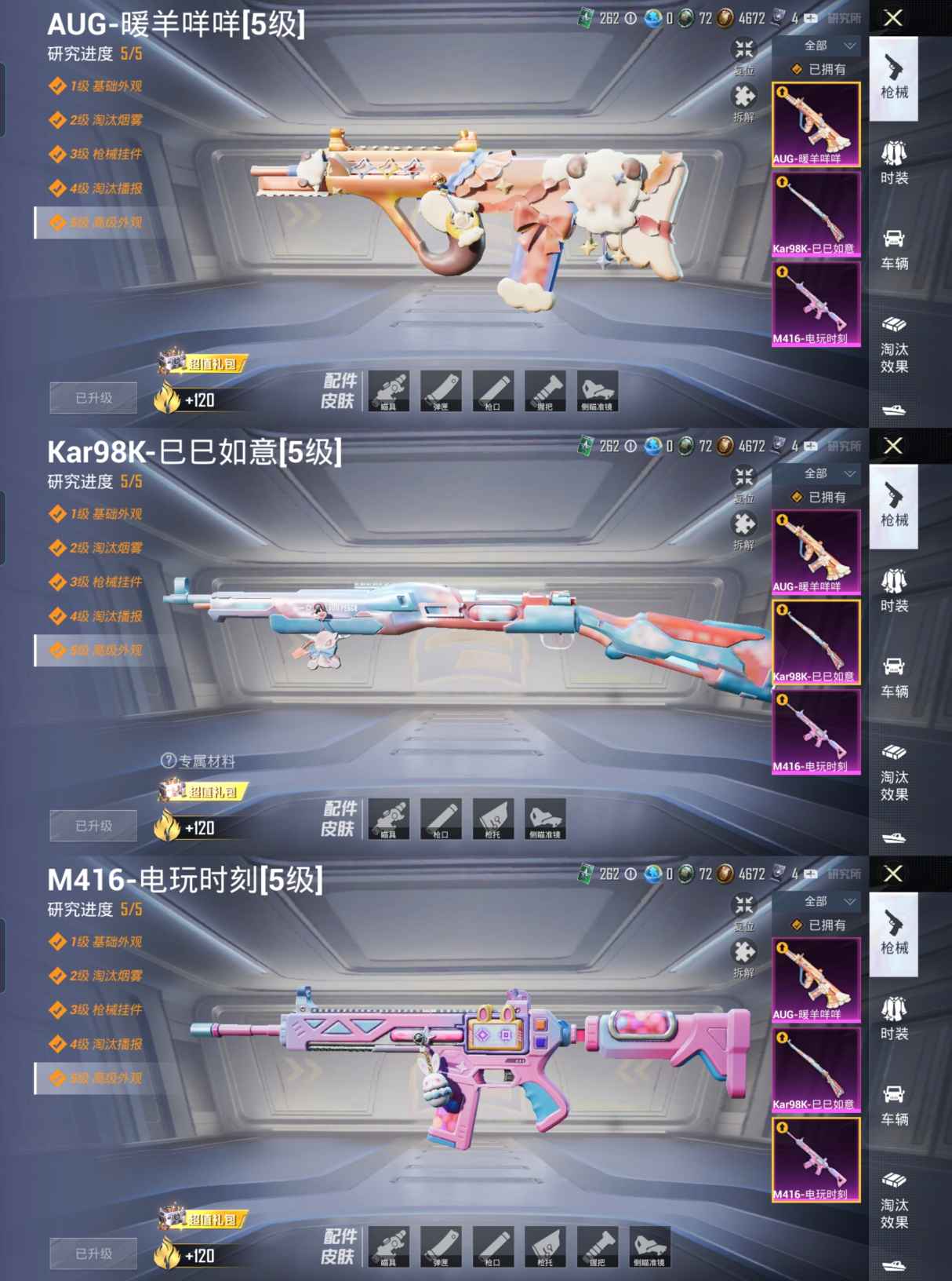 HPQM3160834和平精英账号详情图5