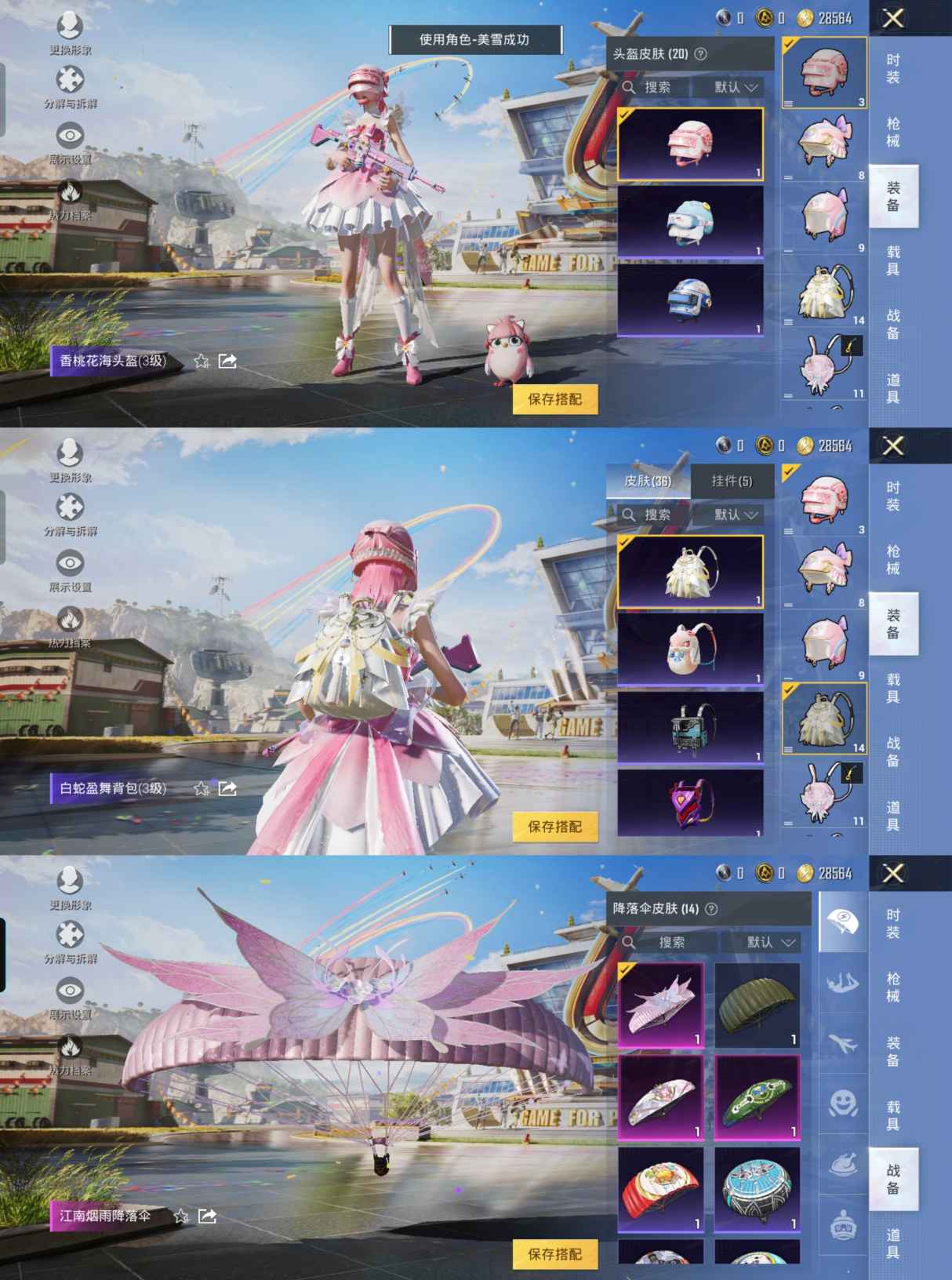HPQM3160834和平精英账号详情图4
