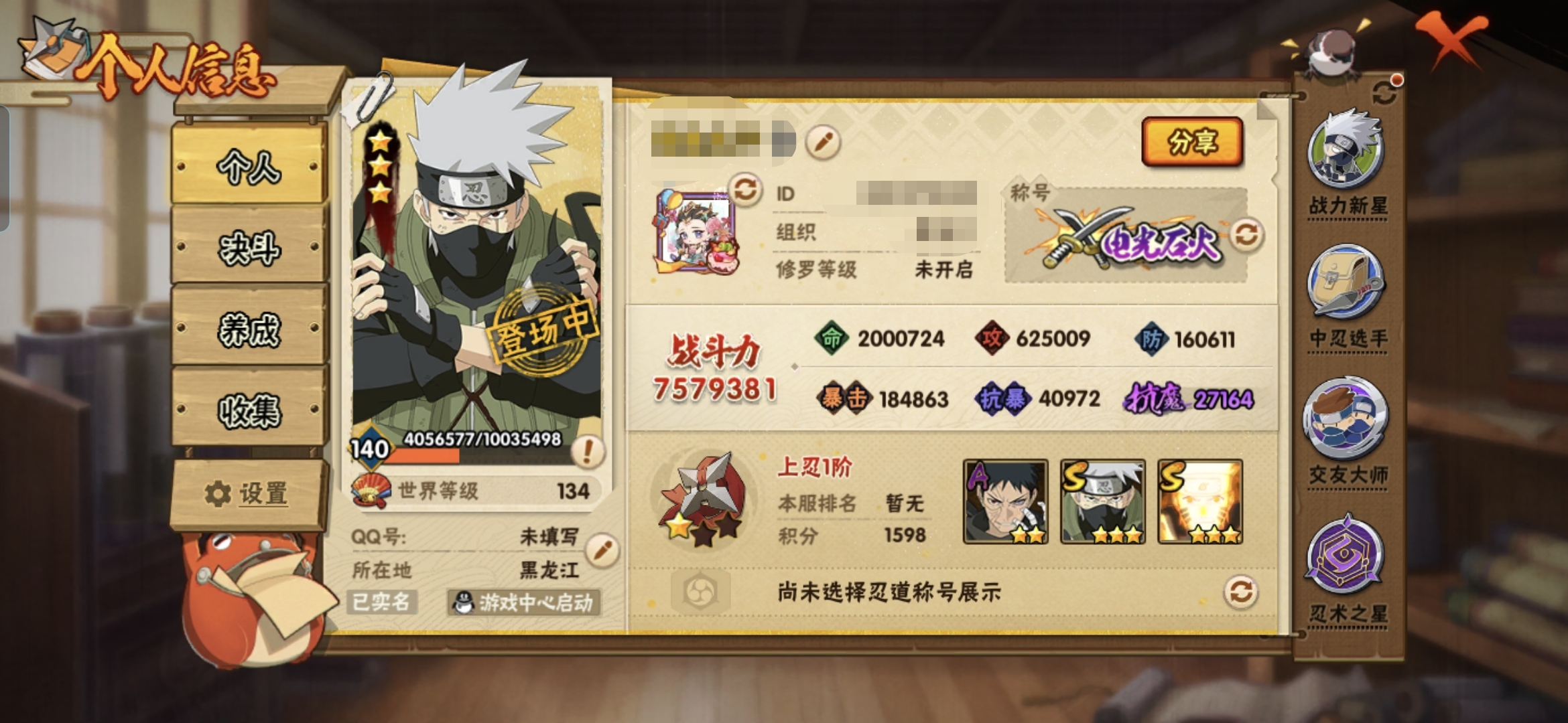 MHY3535【14S忍者 30A忍者 1...