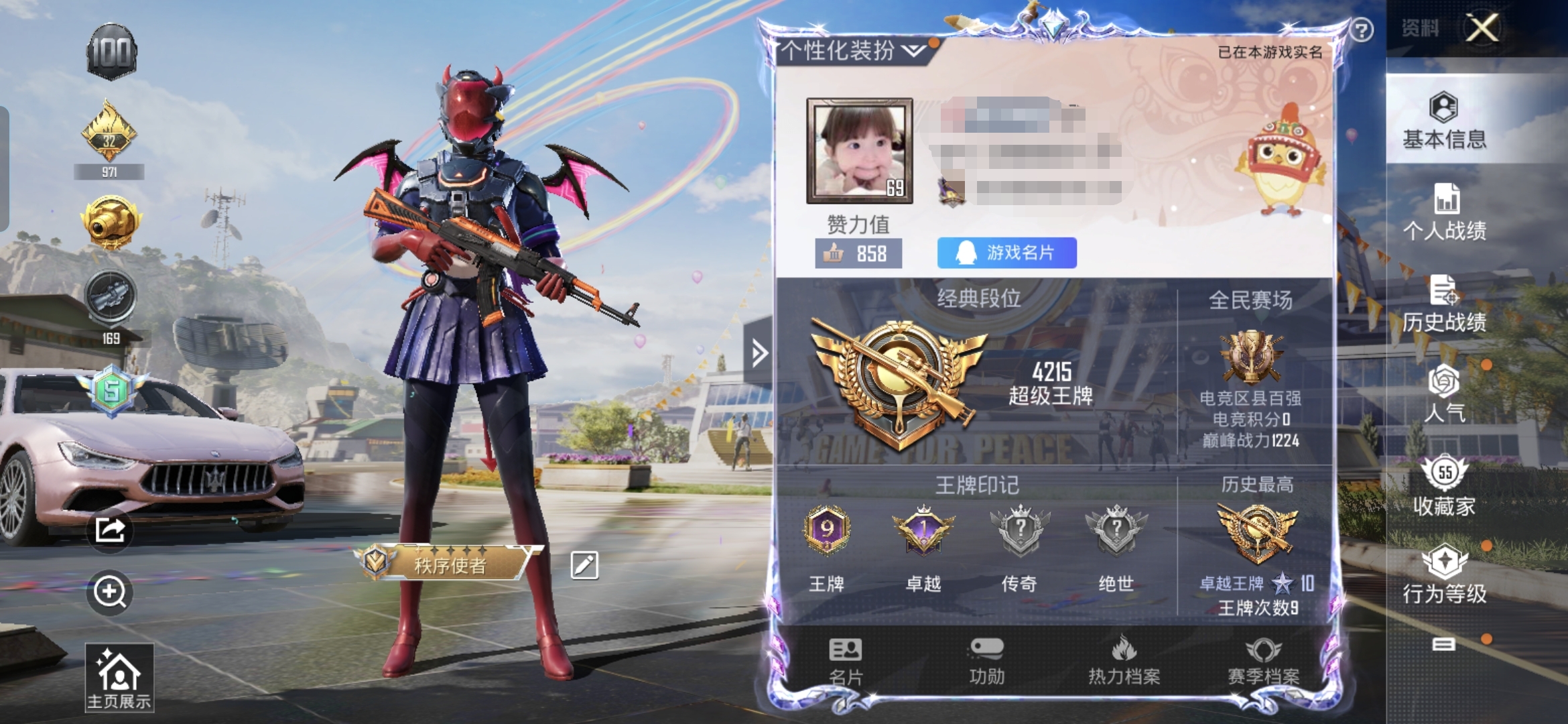 和平精英账号安卓QQM99666【连体号2载具1粉装2特效枪五爪金龙 (7级)蓝螳螂身法号 王者 V7  122英雄19