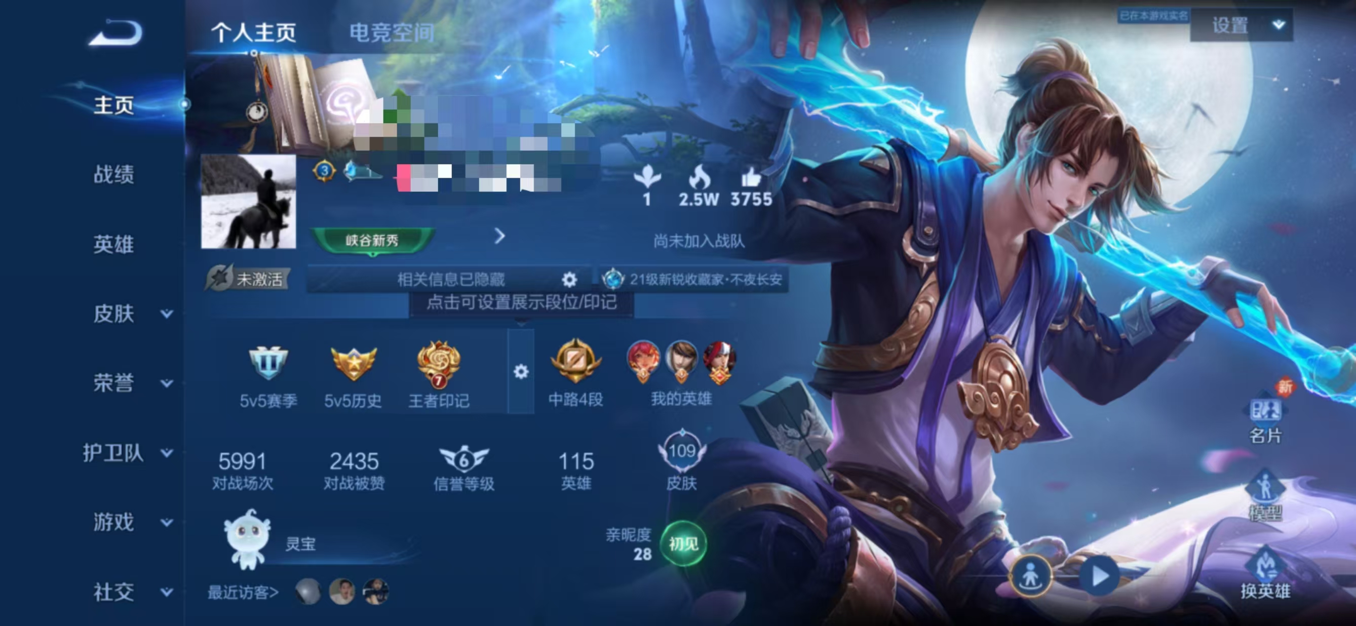 王者荣耀账号安卓QQMWZ99888【至尊宝V5】安卓Q-109皮肤-115英雄 
【史诗皮肤】 飞衡 默契交锋 至尊宝