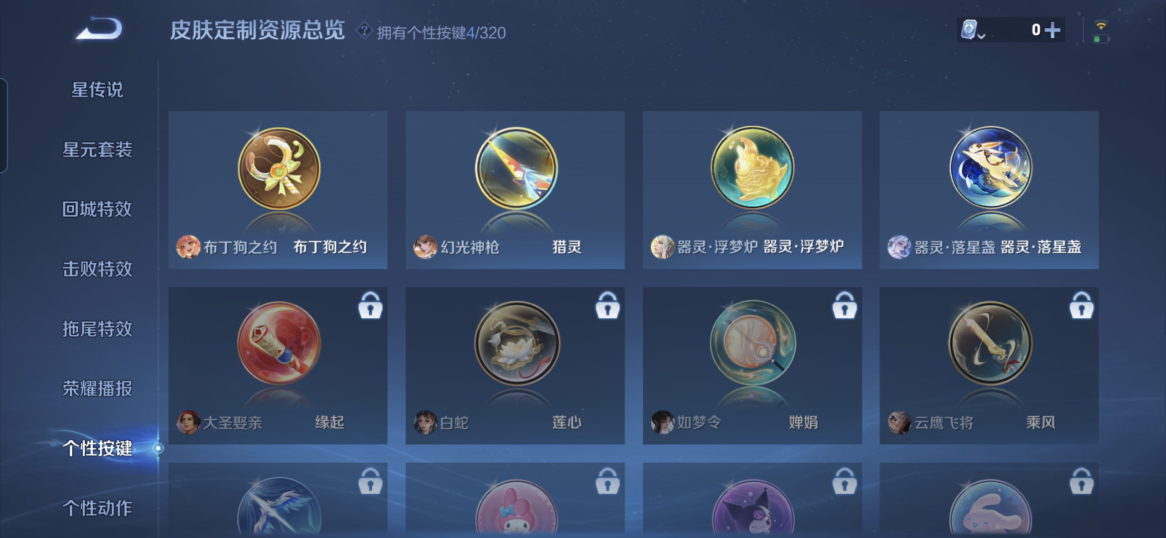 WZQM3106423王者荣耀账号详情图9 WZQM3106423王者荣耀账号详情图9
