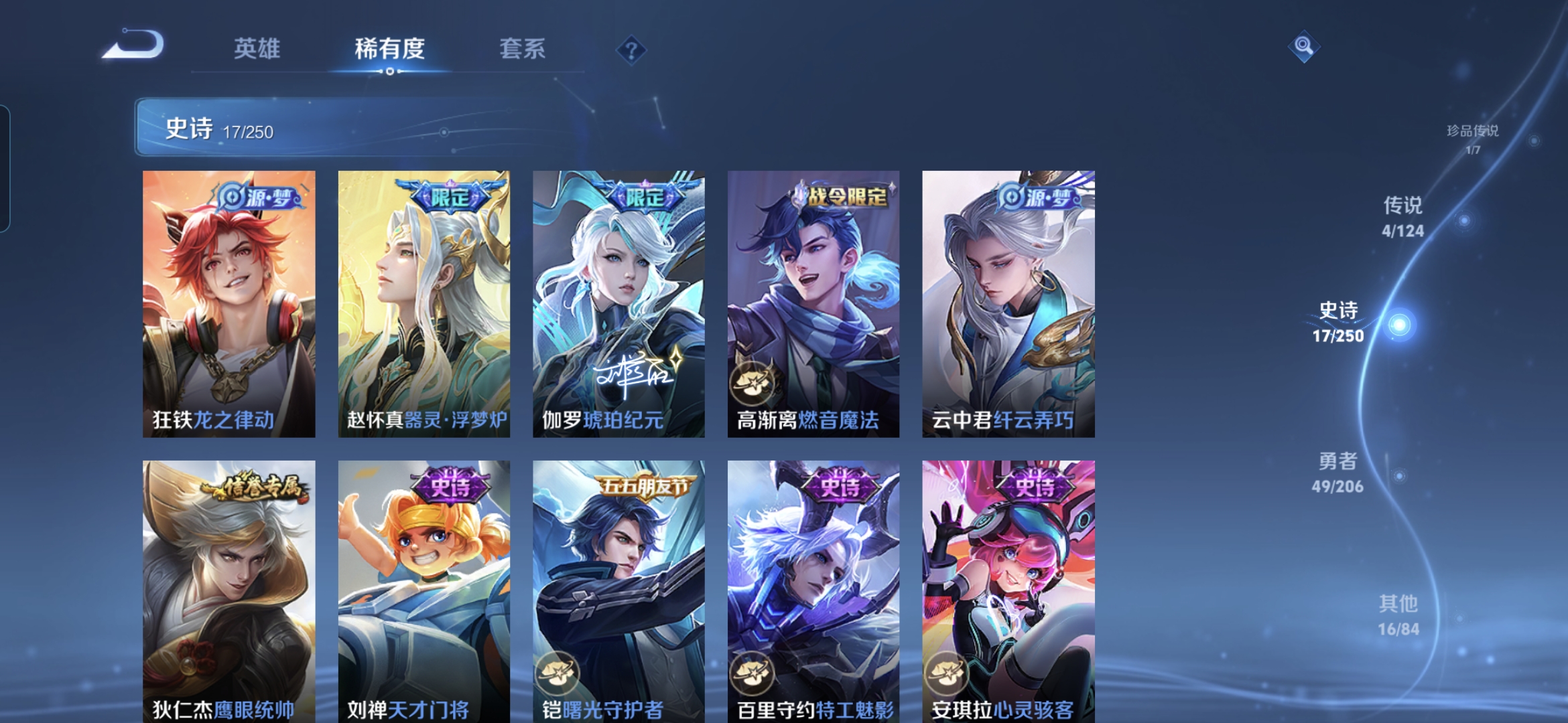 WZQM3106423王者荣耀账号详情图5 WZQM3106423王者荣耀账号详情图5