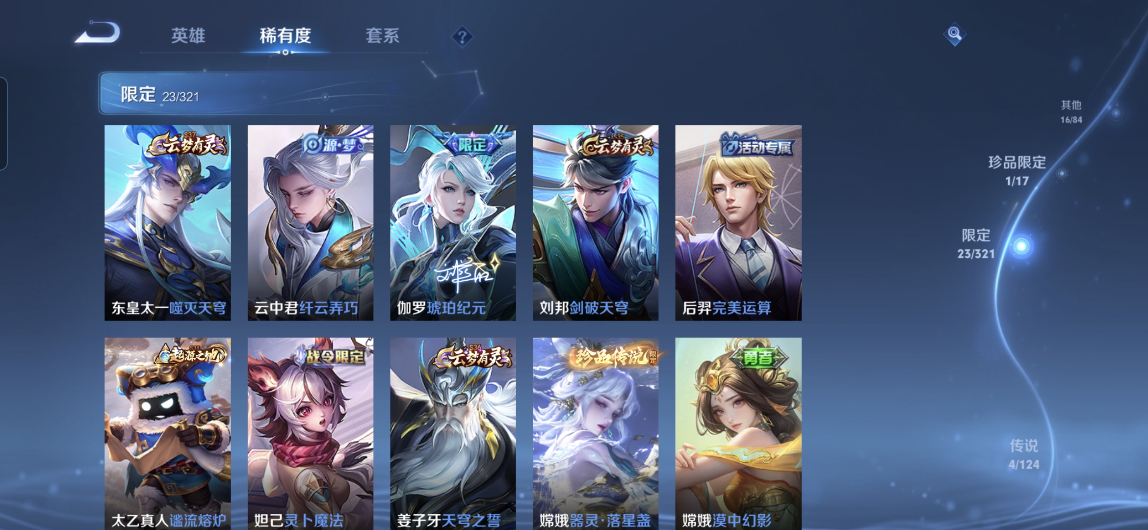 WZQM3106423王者荣耀账号详情图7 WZQM3106423王者荣耀账号详情图7