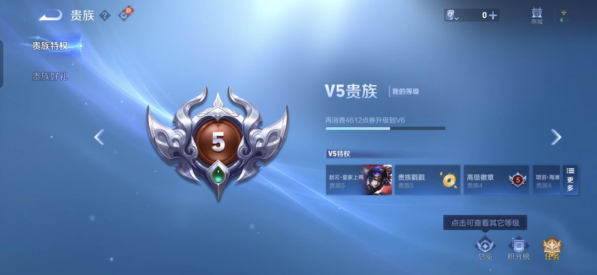 WZQM3106423王者荣耀账号详情图10 WZQM3106423王者荣耀账号详情图10