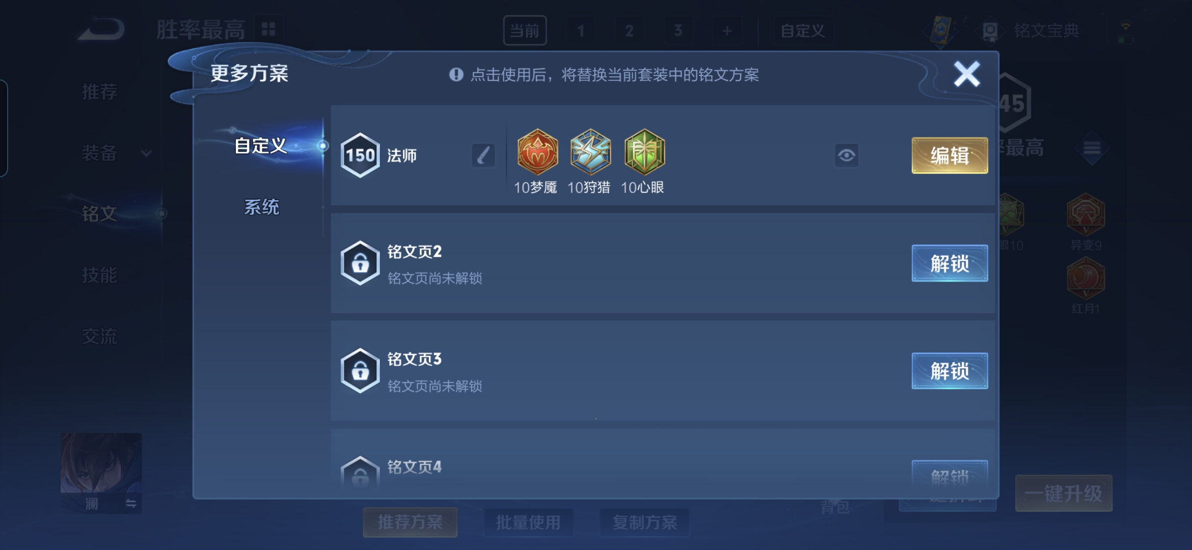 WZQM3106423王者荣耀账号详情图11 WZQM3106423王者荣耀账号详情图11