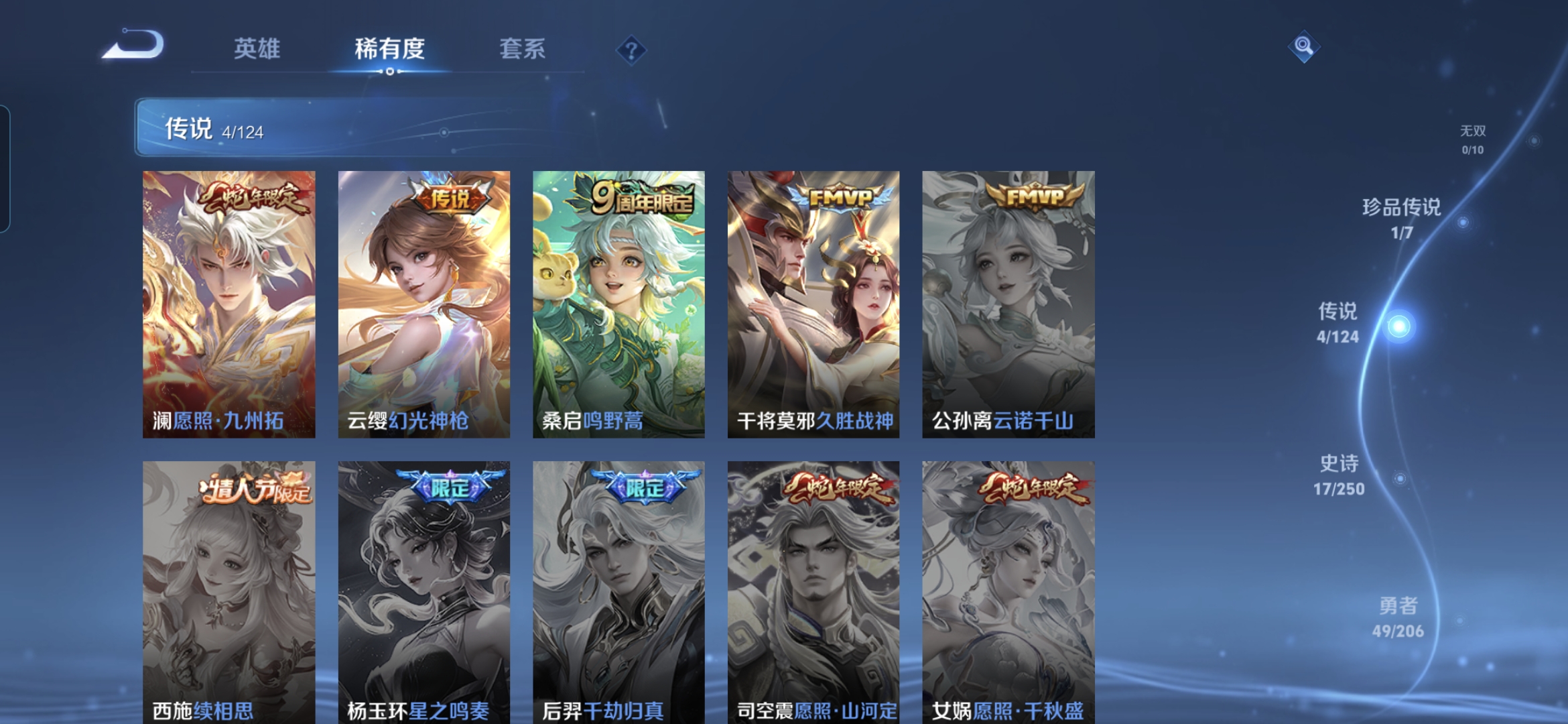 WZQM3106423王者荣耀账号详情图4 WZQM3106423王者荣耀账号详情图4