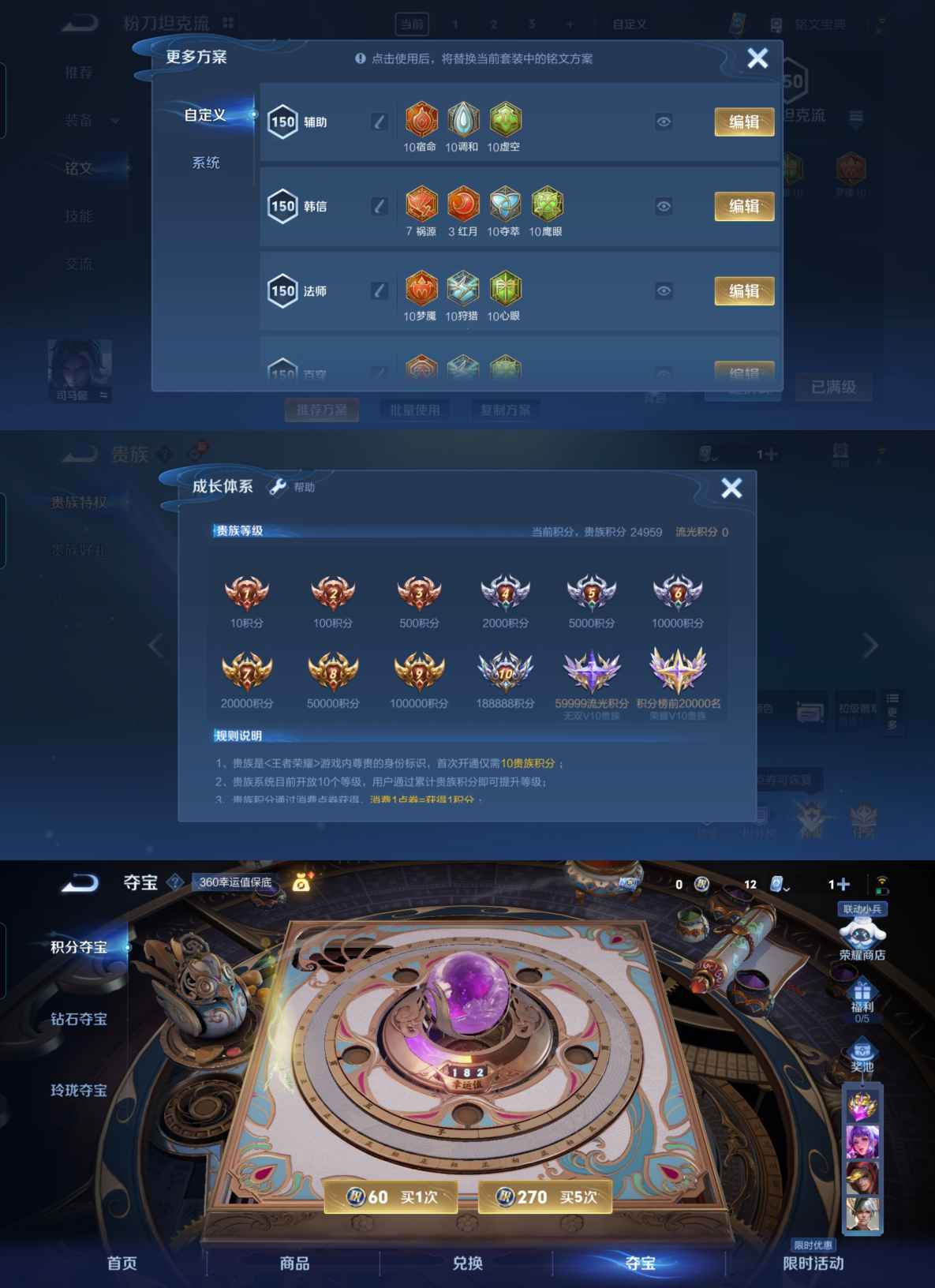 WZQM3108140王者荣耀账号详情图2 WZQM3108140王者荣耀账号详情图2