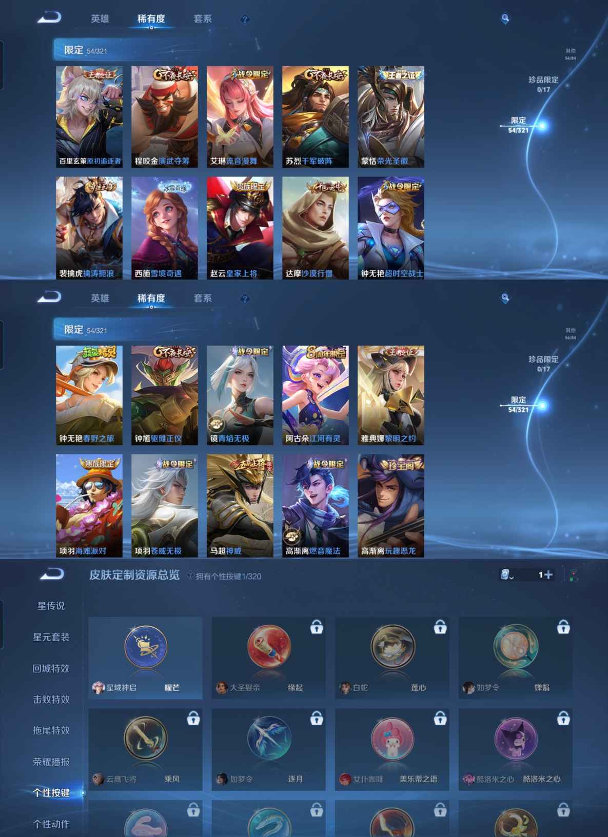WZQM3108140王者荣耀账号详情图3 WZQM3108140王者荣耀账号详情图3