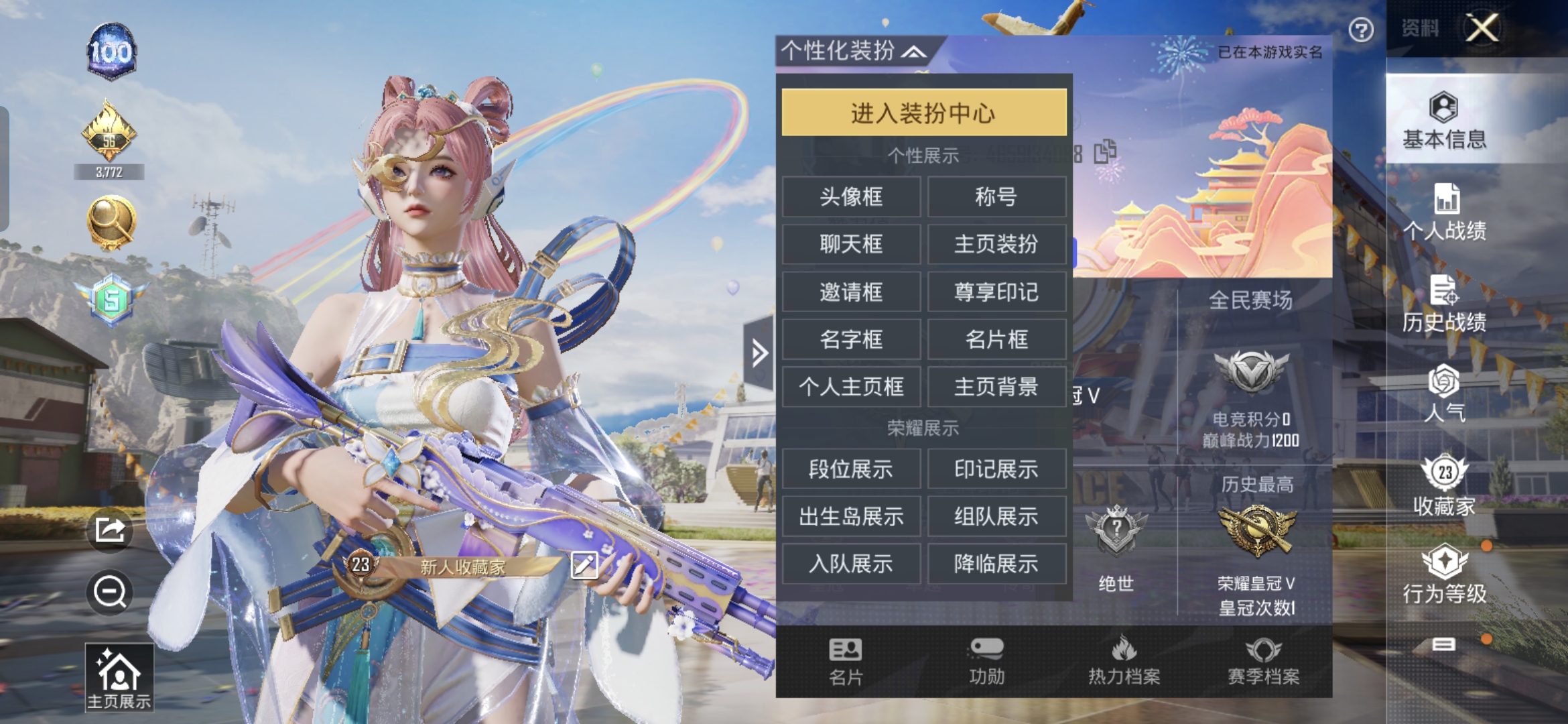 和平精英账号安卓QQM99789安卓Q-12353热力值 历史荣耀皇冠Ⅴ 22套装 56枪皮 【1粉装】 月影灵韵 【2