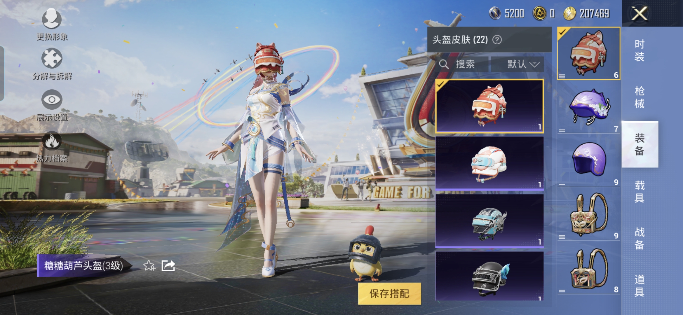 HPQM3261264和平精英账号详情图6 HPQM3261264和平精英账号详情图6