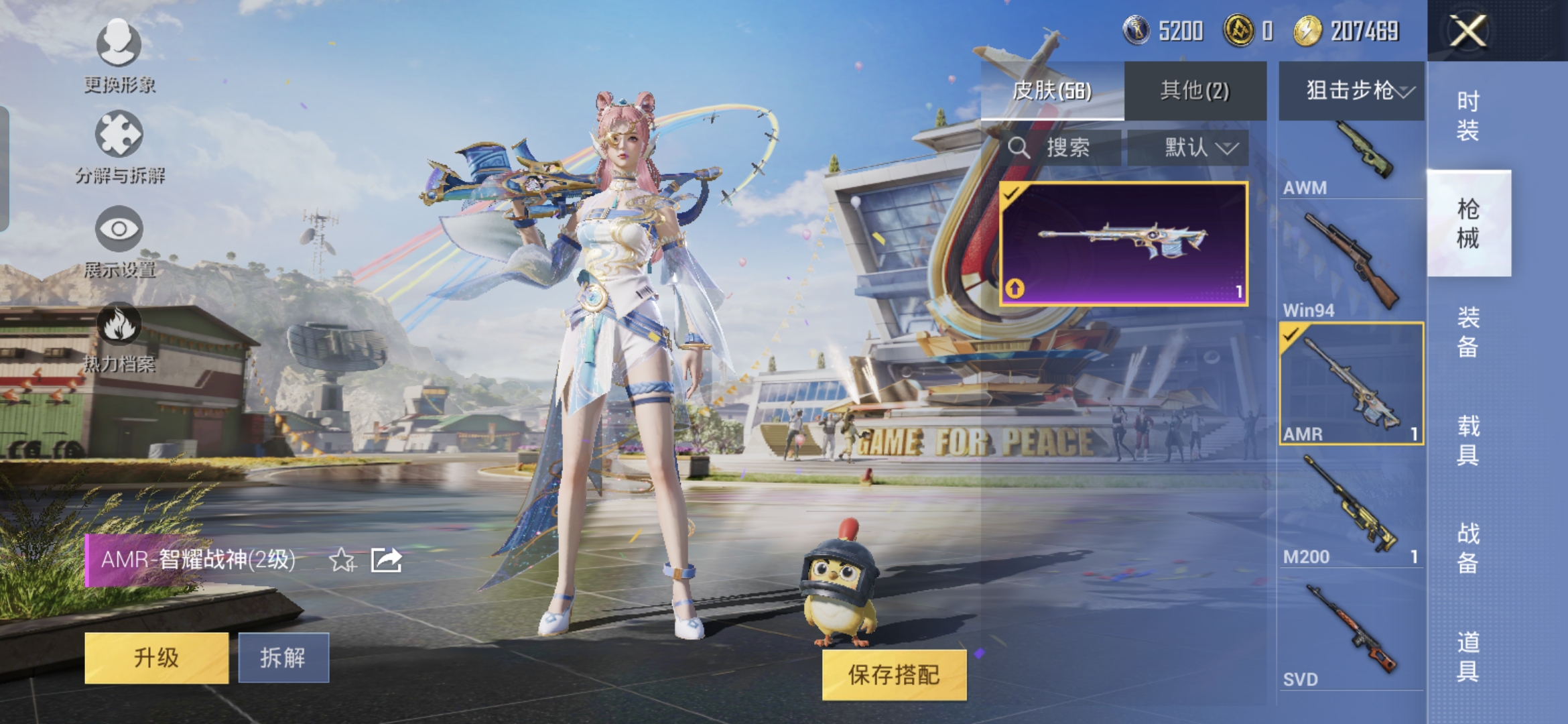 HPQM3261264和平精英账号详情图5 HPQM3261264和平精英账号详情图5
