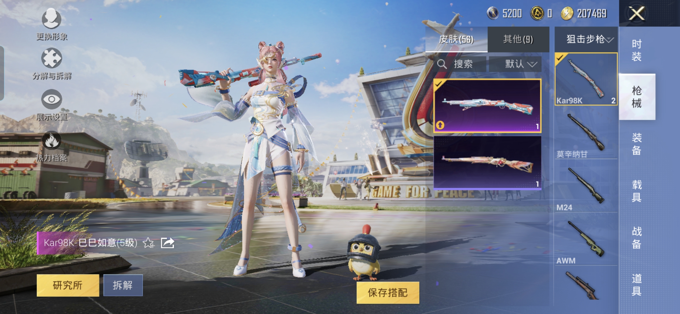 HPQM3261264和平精英账号详情图4 HPQM3261264和平精英账号详情图4
