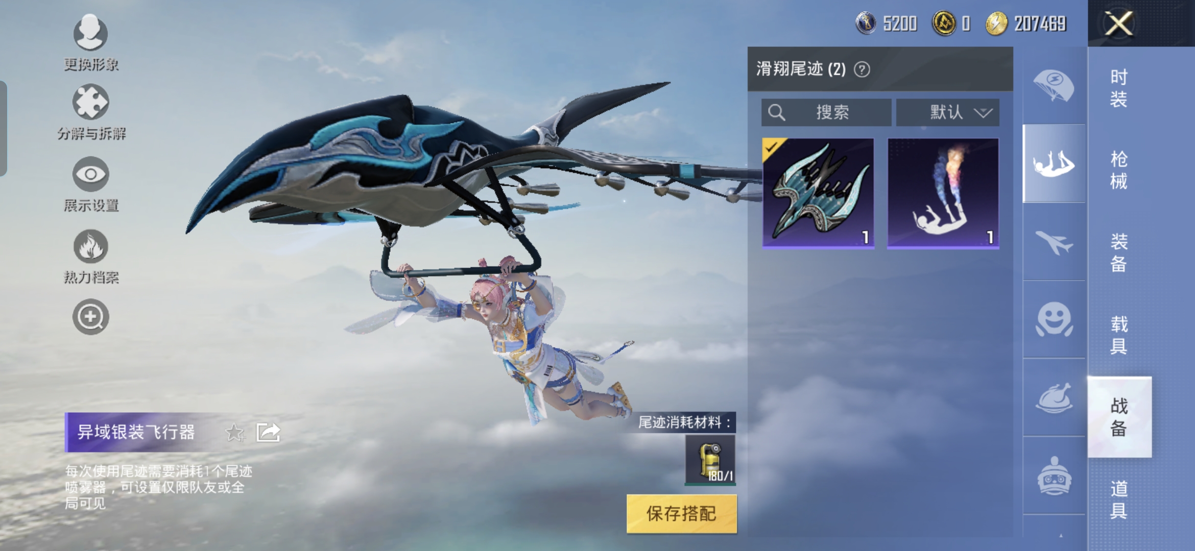 HPQM3261264和平精英账号详情图8 HPQM3261264和平精英账号详情图8
