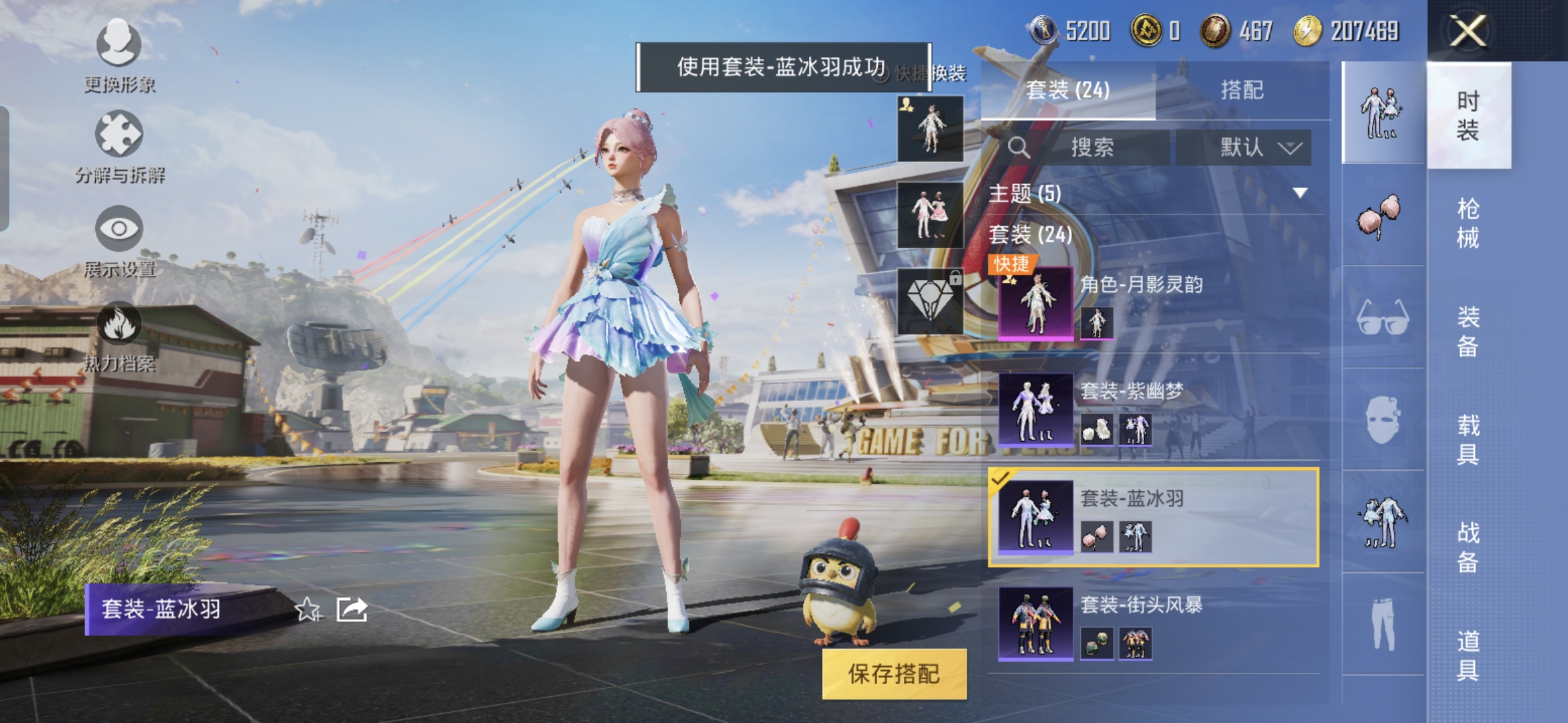 HPQM3261264和平精英账号详情图2 HPQM3261264和平精英账号详情图2