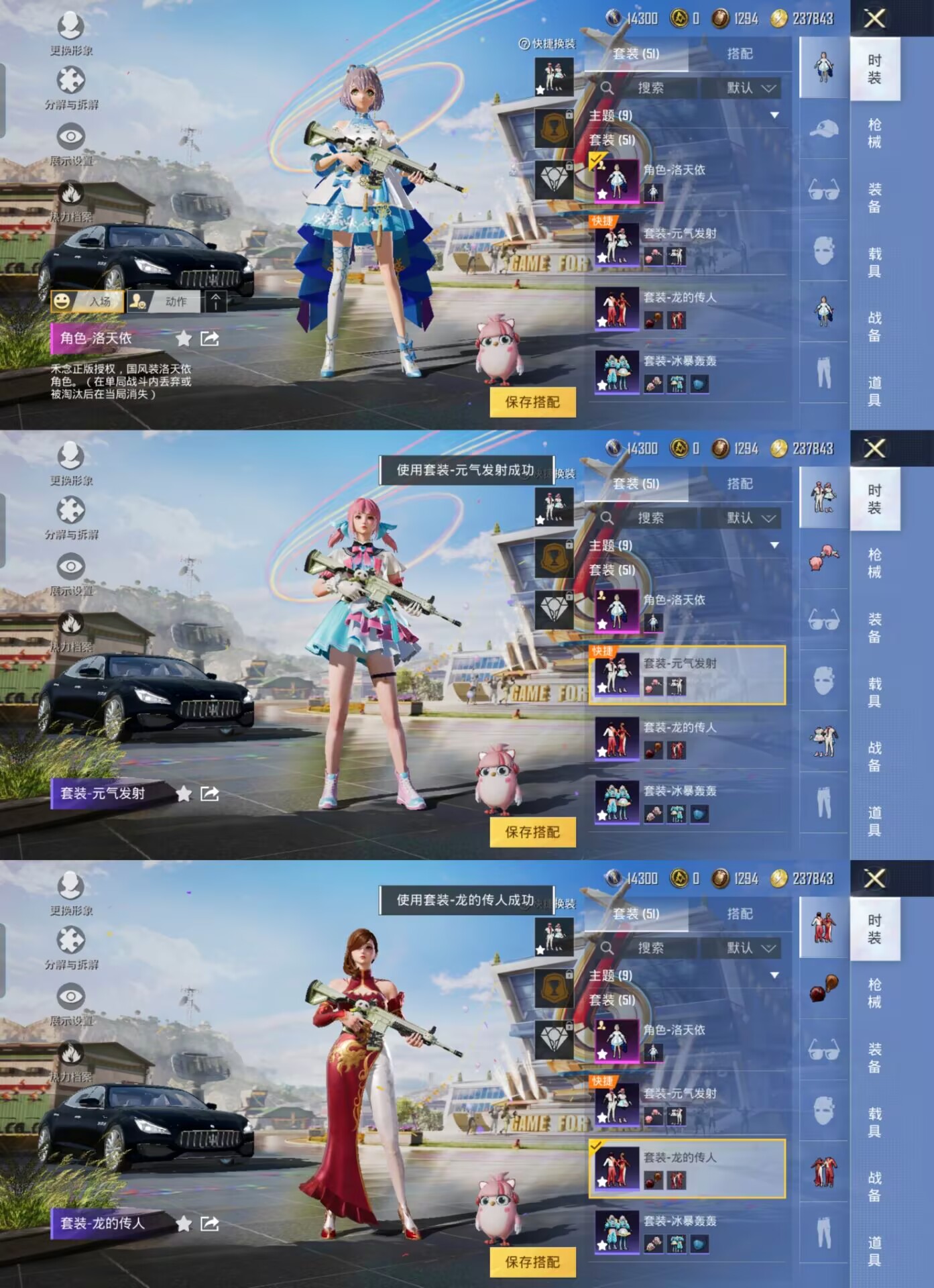 HPQM3165961和平精英账号详情图4