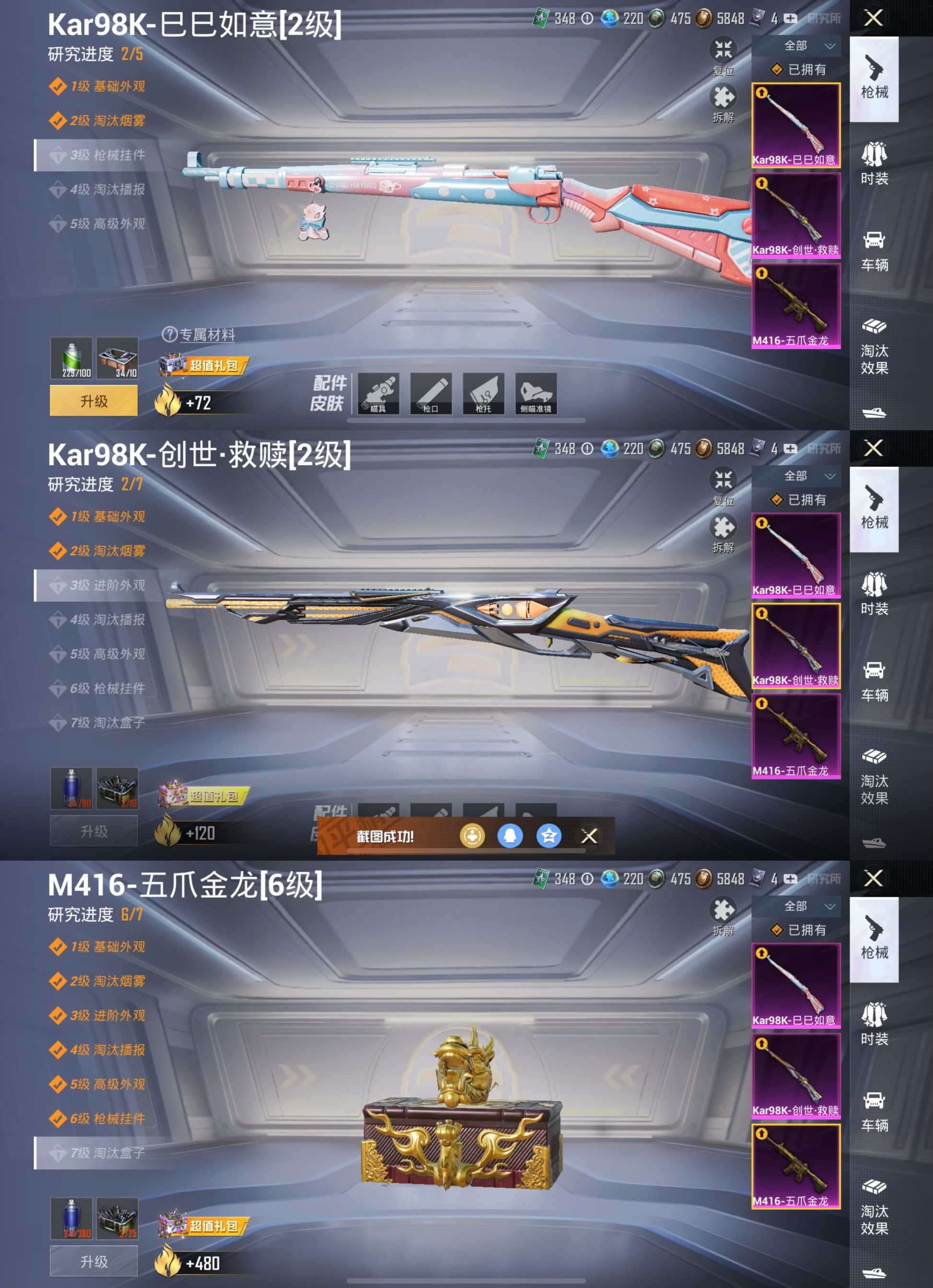 HPQM3165963和平精英账号详情图3 HPQM3165963和平精英账号详情图3