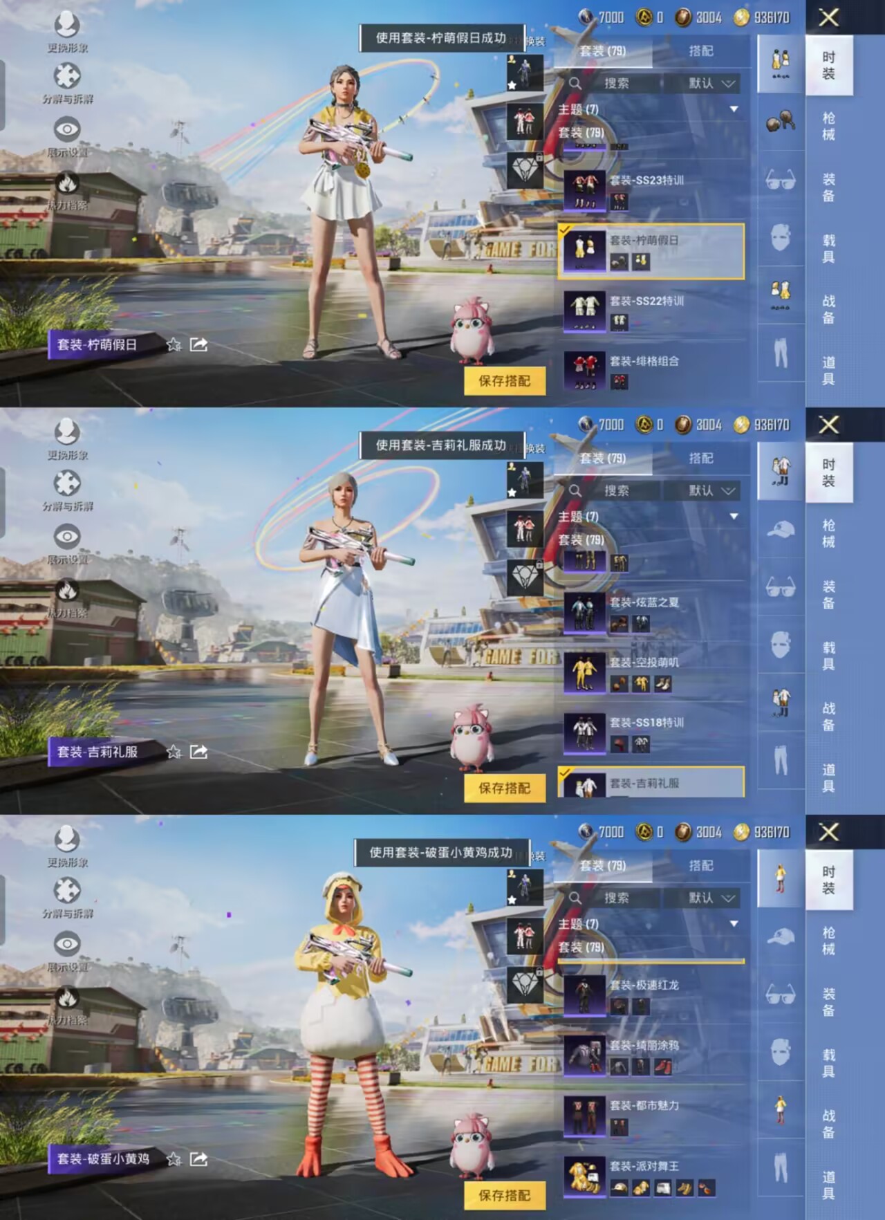 HPQM3164846和平精英账号详情图3