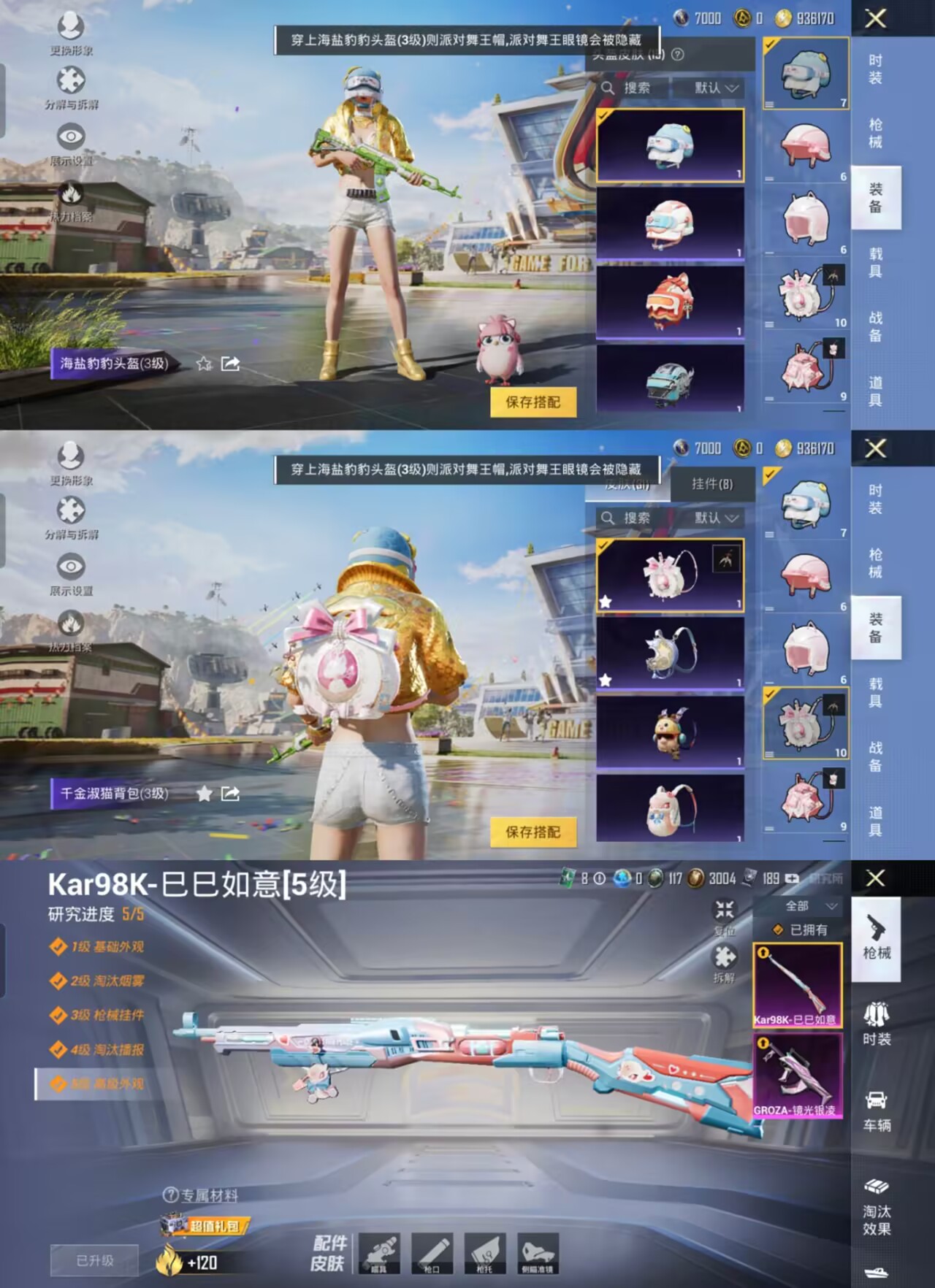 HPQM3164846和平精英账号详情图2