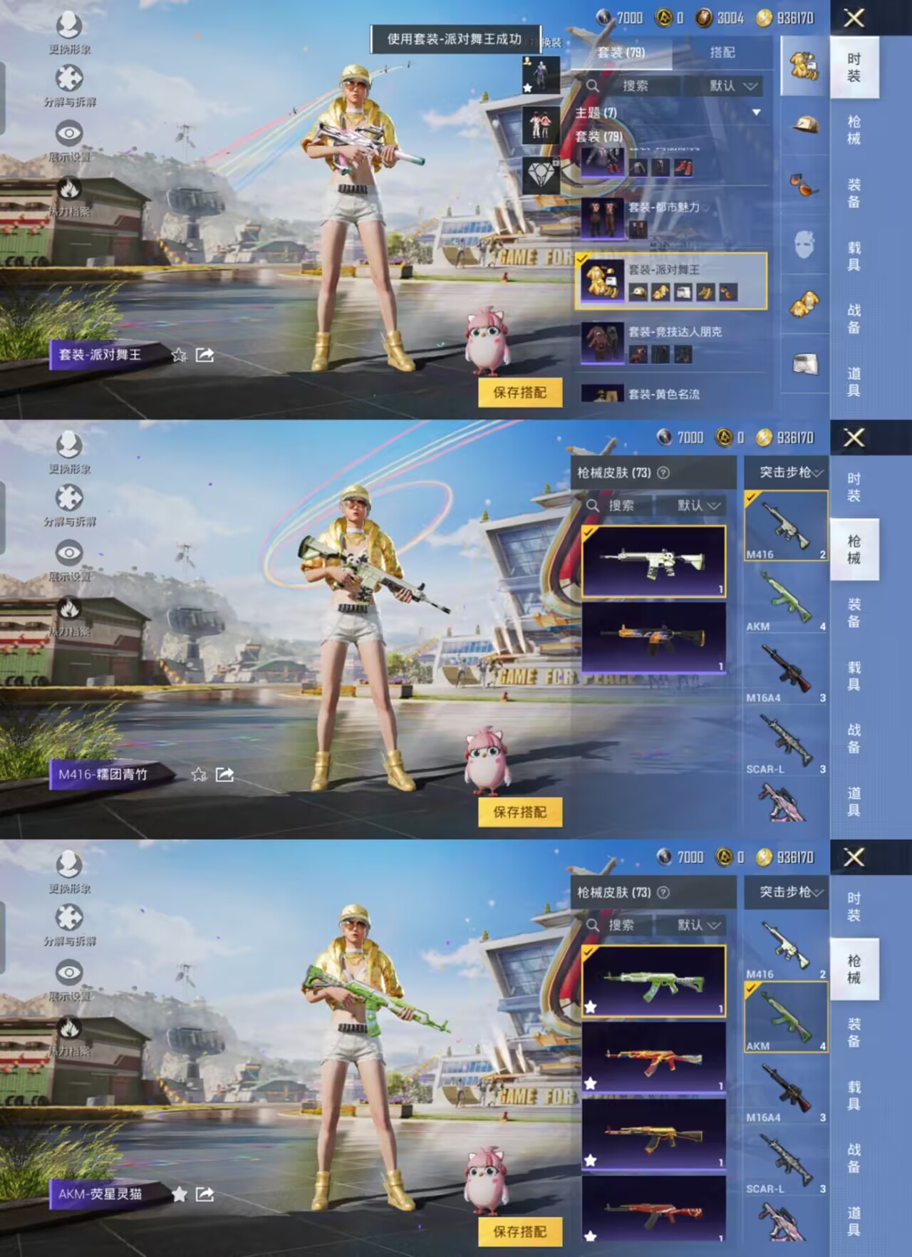 HPQM3164846和平精英账号详情图6