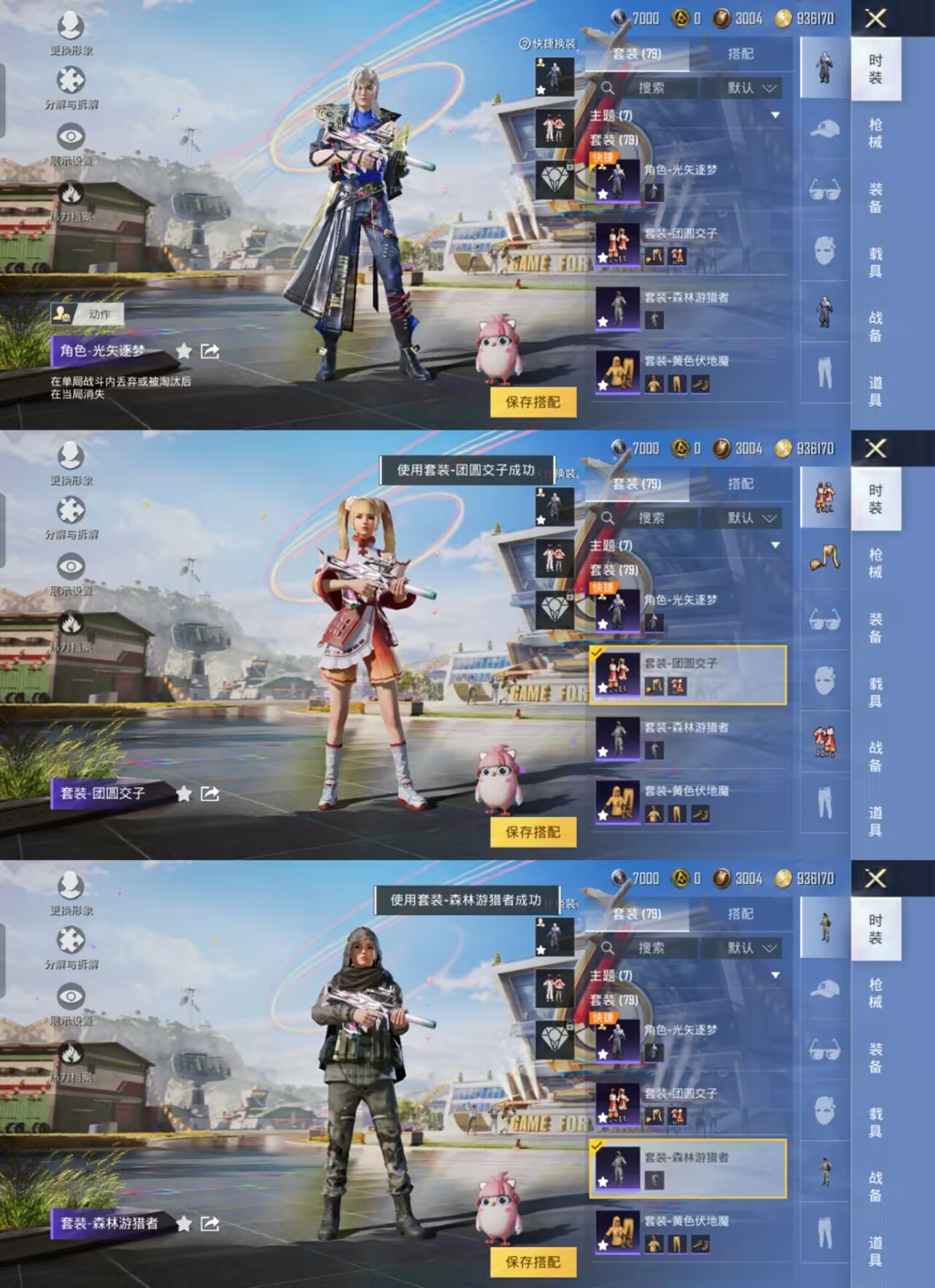HPQM3164846和平精英账号详情图7