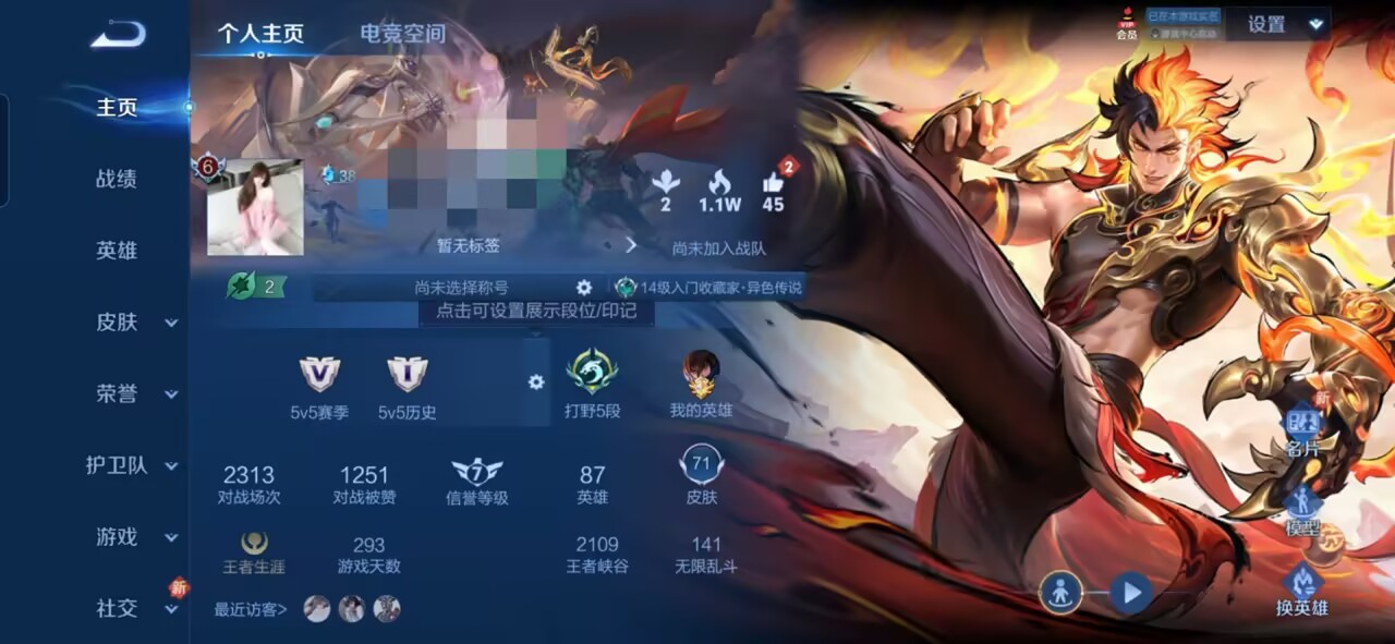 王者荣耀账号安卓QQMWZ99891【7传说V6】安卓Q-71皮肤-87英雄 
【传说皮肤】 星之鸣奏 鸣野蒿 逐花归海